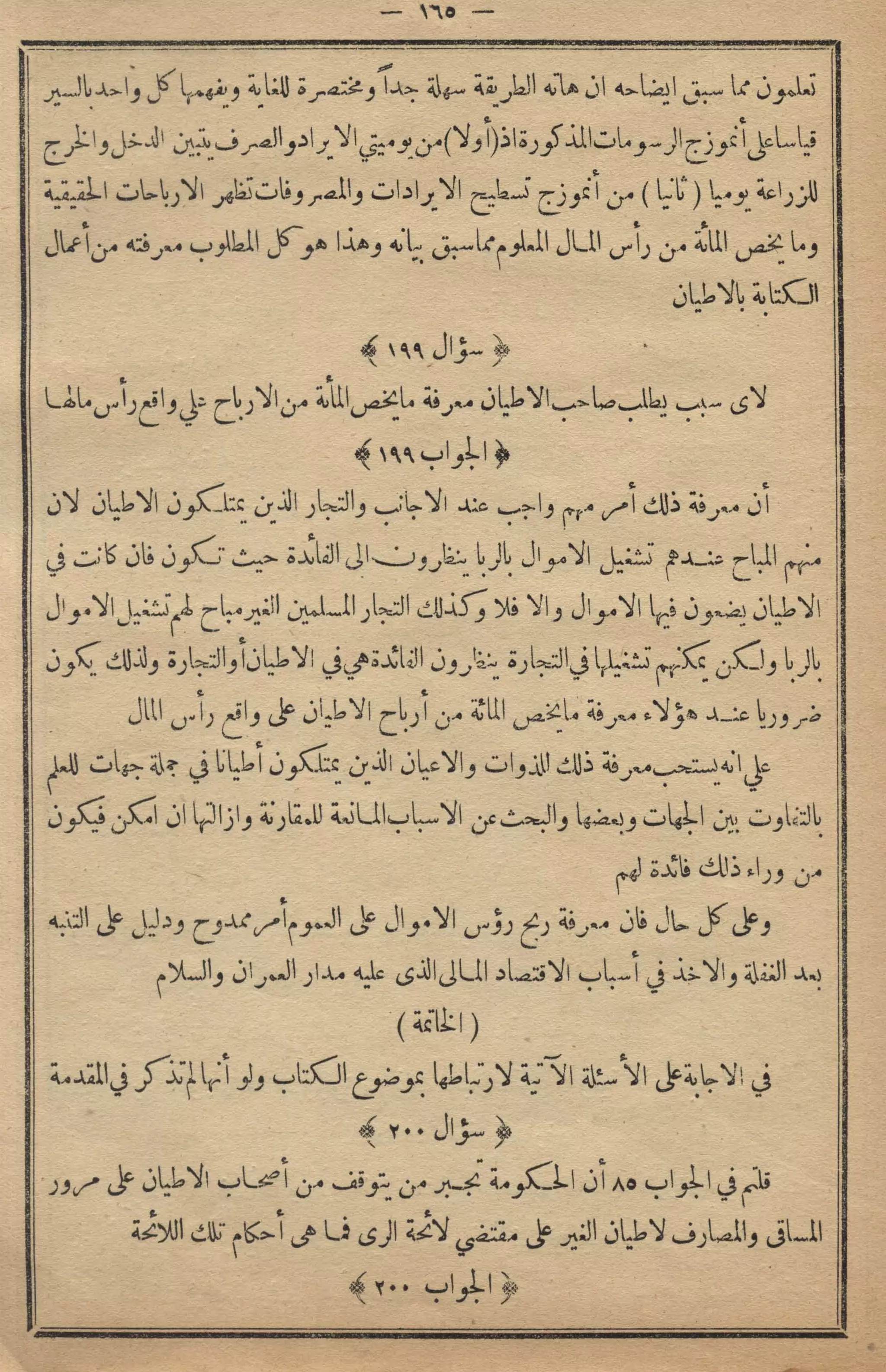 كمال النجاح للمزارع والفلاح محمود عطية