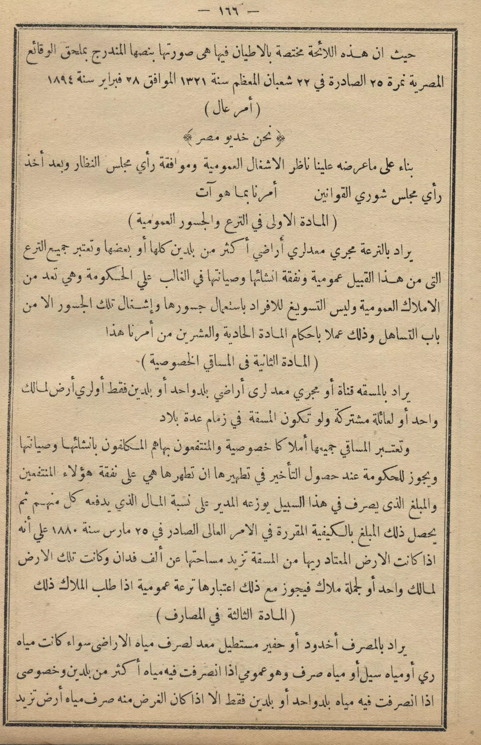 كمال النجاح للمزارع والفلاح محمود عطية