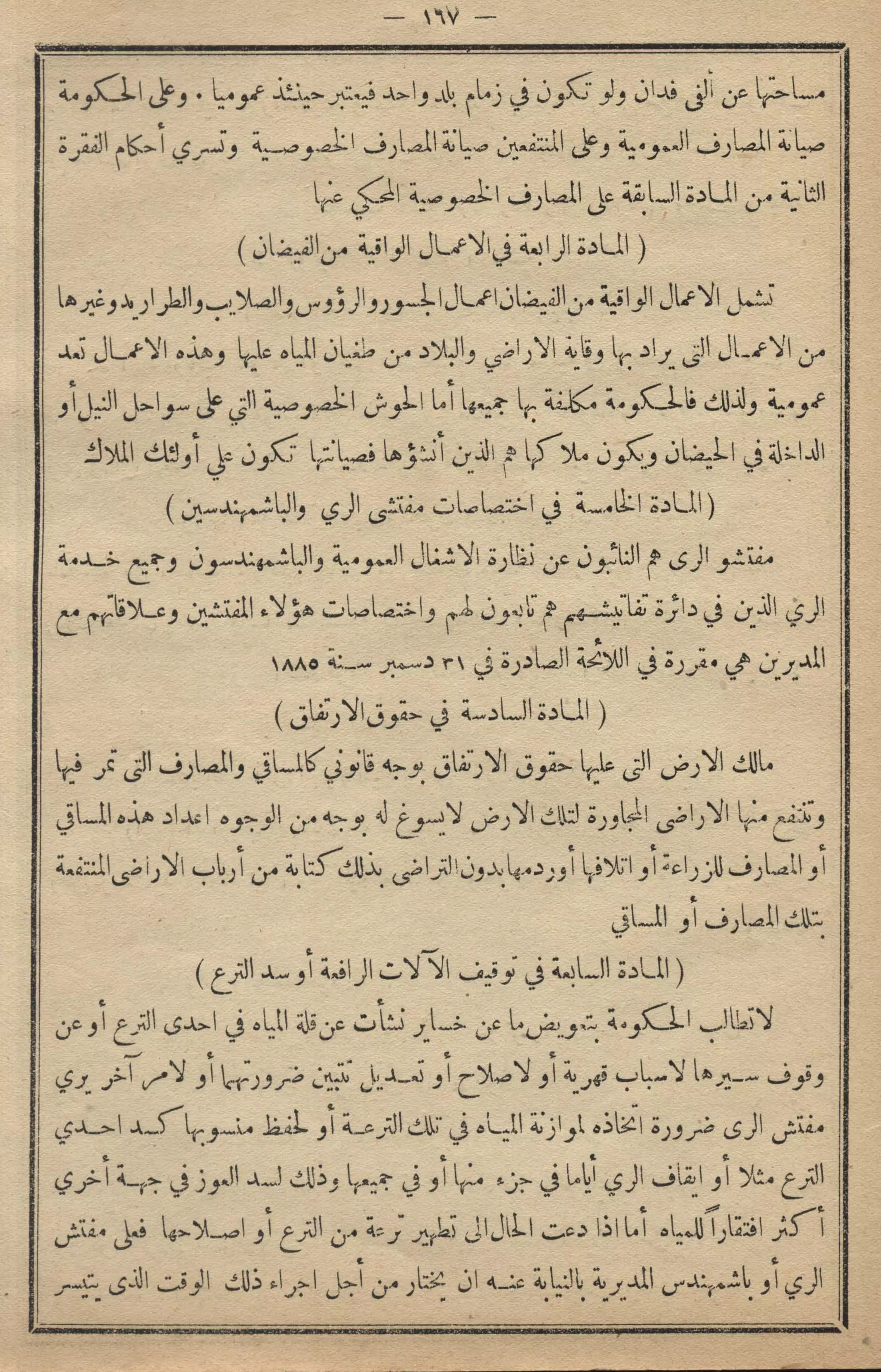كمال النجاح للمزارع والفلاح محمود عطية