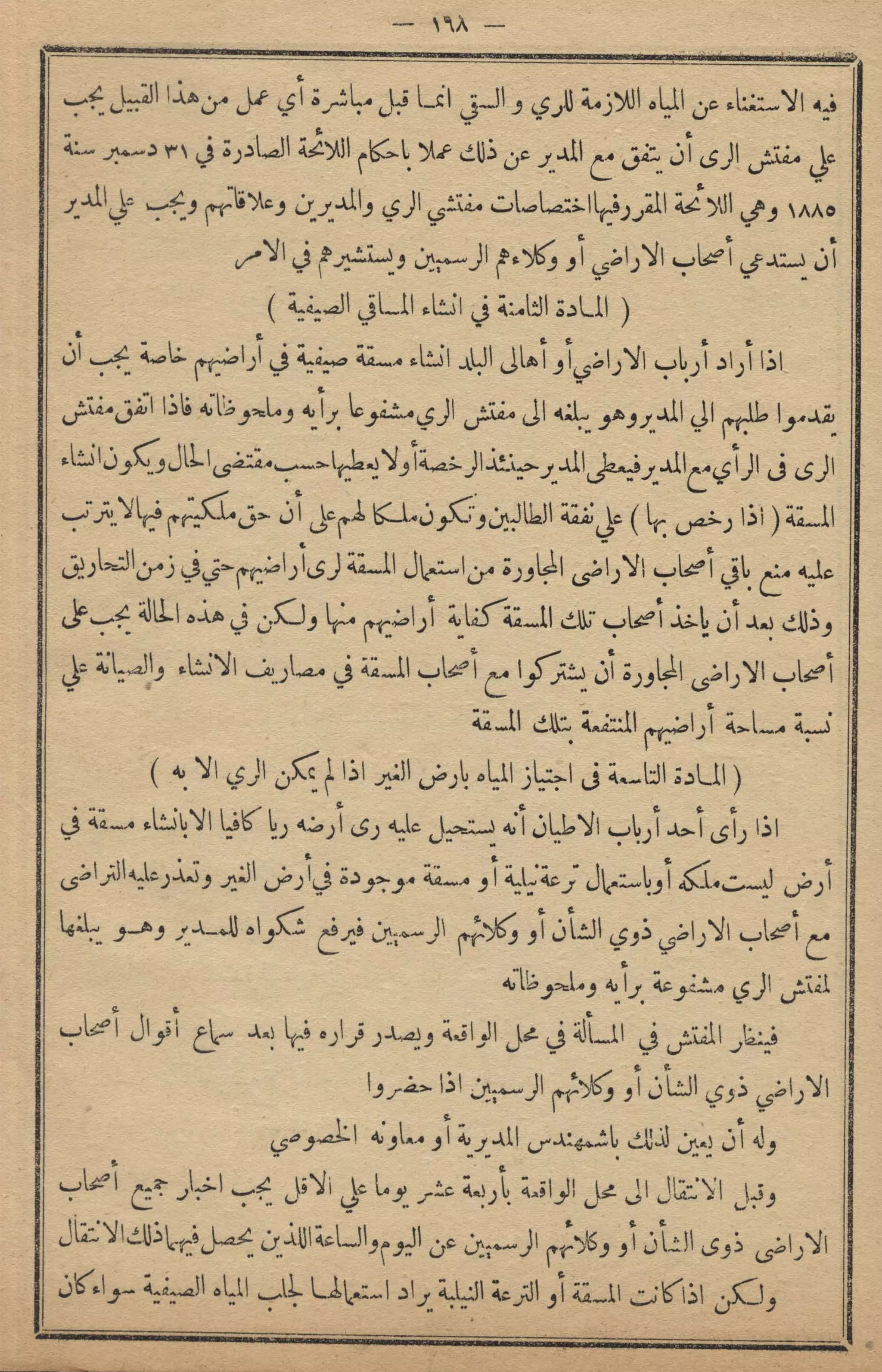 كمال النجاح للمزارع والفلاح محمود عطية