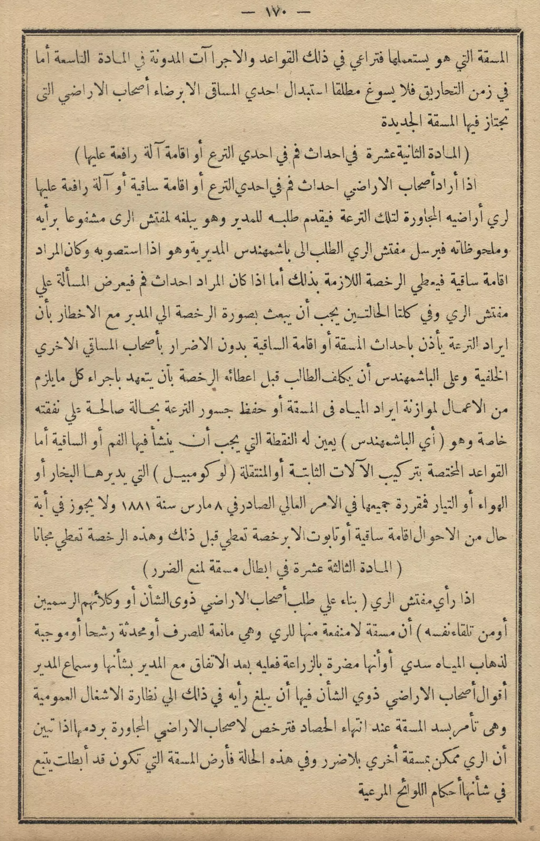 كمال النجاح للمزارع والفلاح محمود عطية
