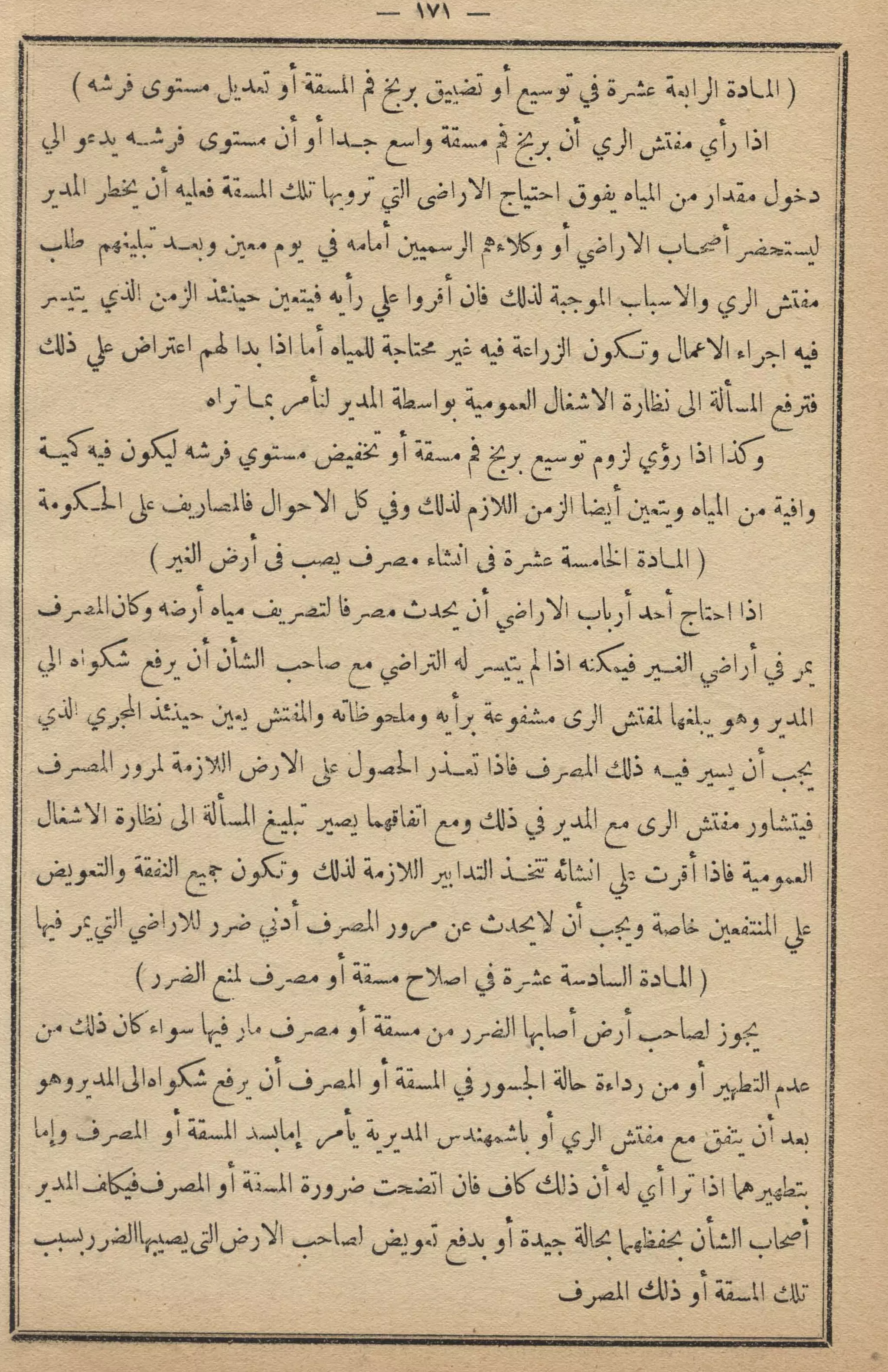 كمال النجاح للمزارع والفلاح محمود عطية