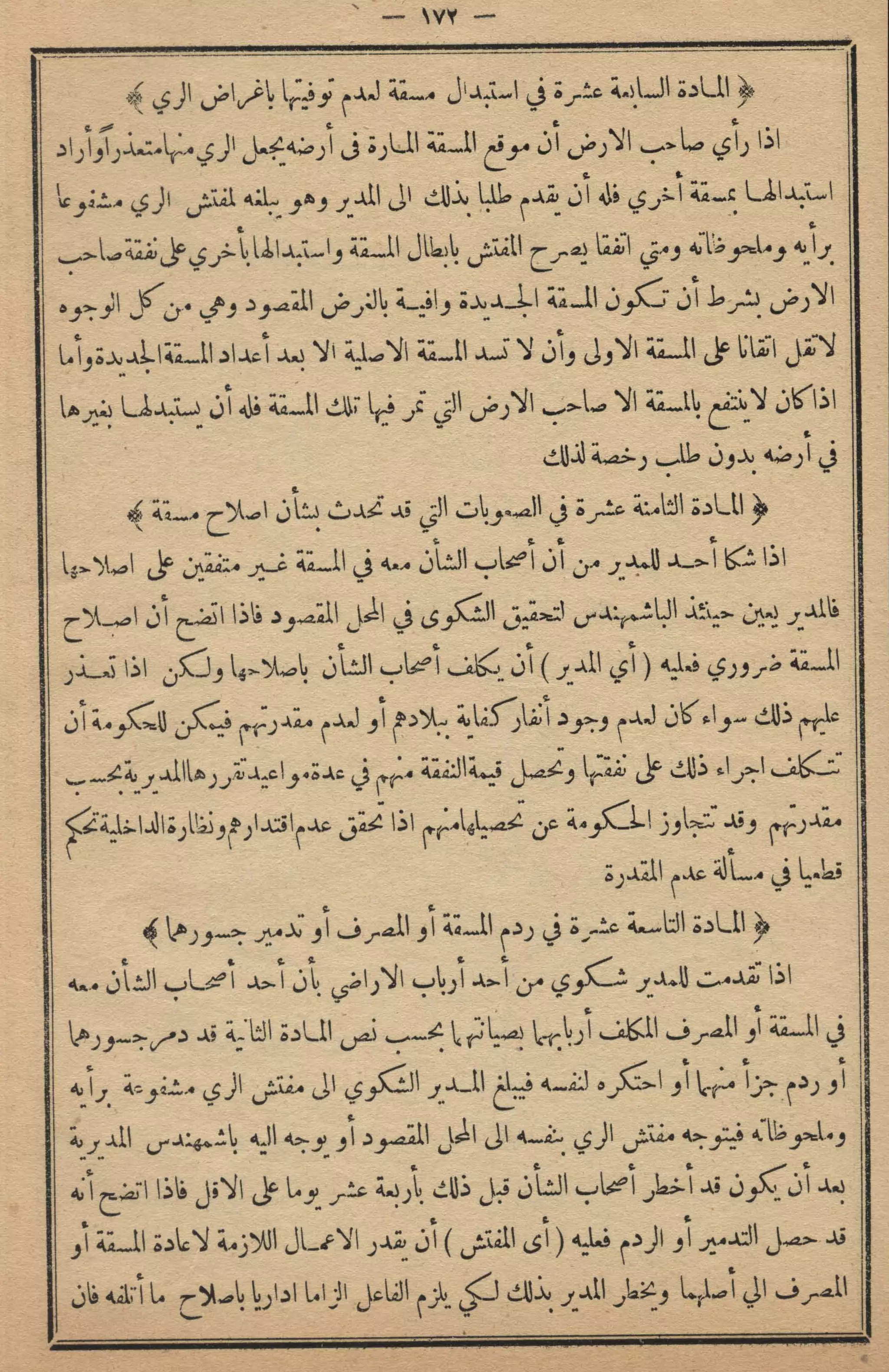 كمال النجاح للمزارع والفلاح محمود عطية
