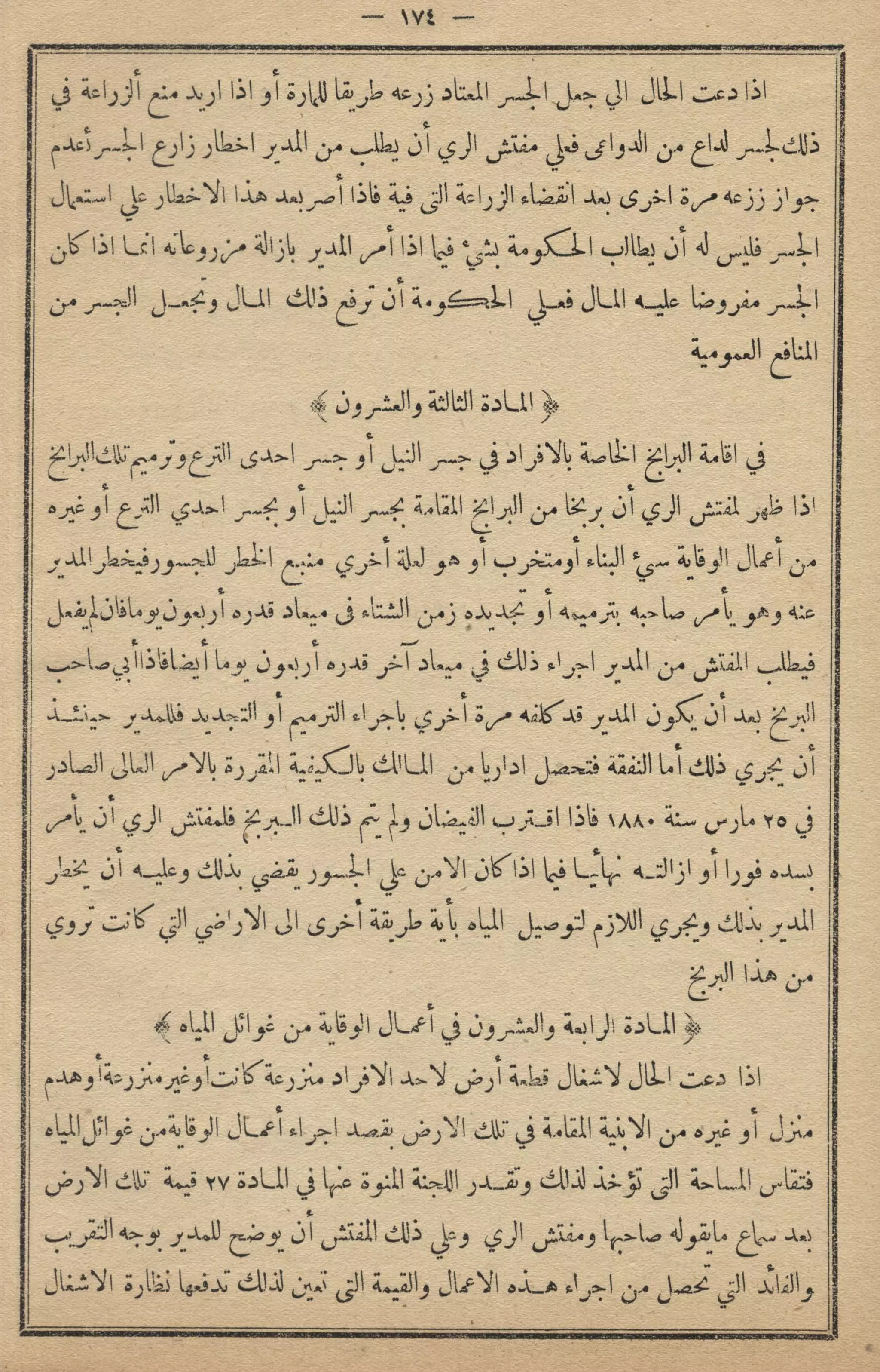 كمال النجاح للمزارع والفلاح محمود عطية