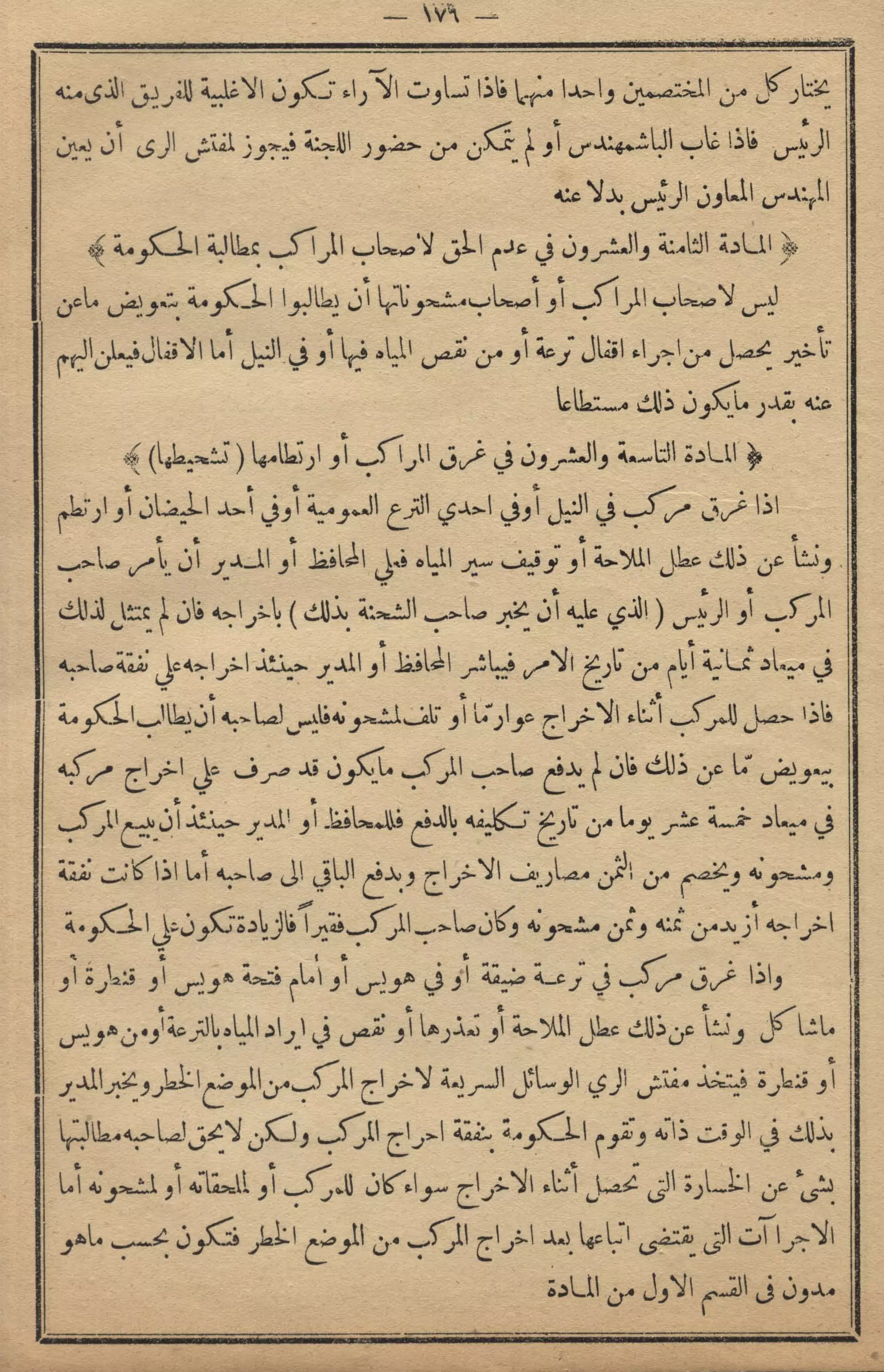 كمال النجاح للمزارع والفلاح محمود عطية