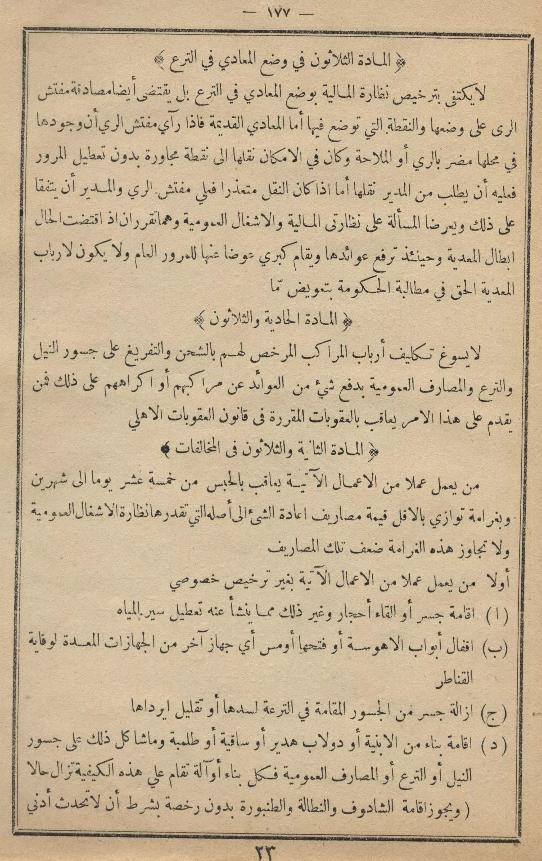كمال النجاح للمزارع والفلاح محمود عطية