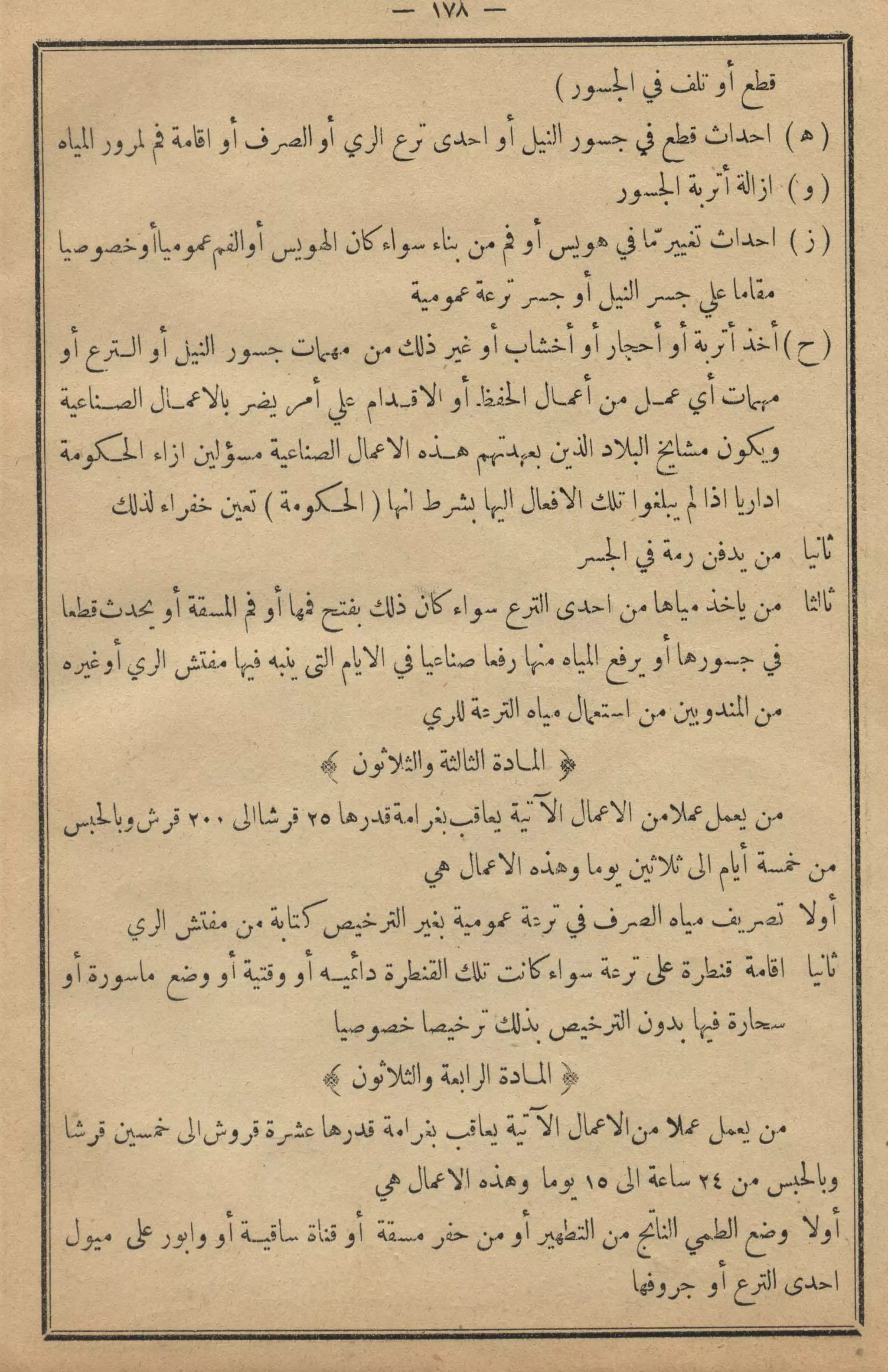 كمال النجاح للمزارع والفلاح محمود عطية