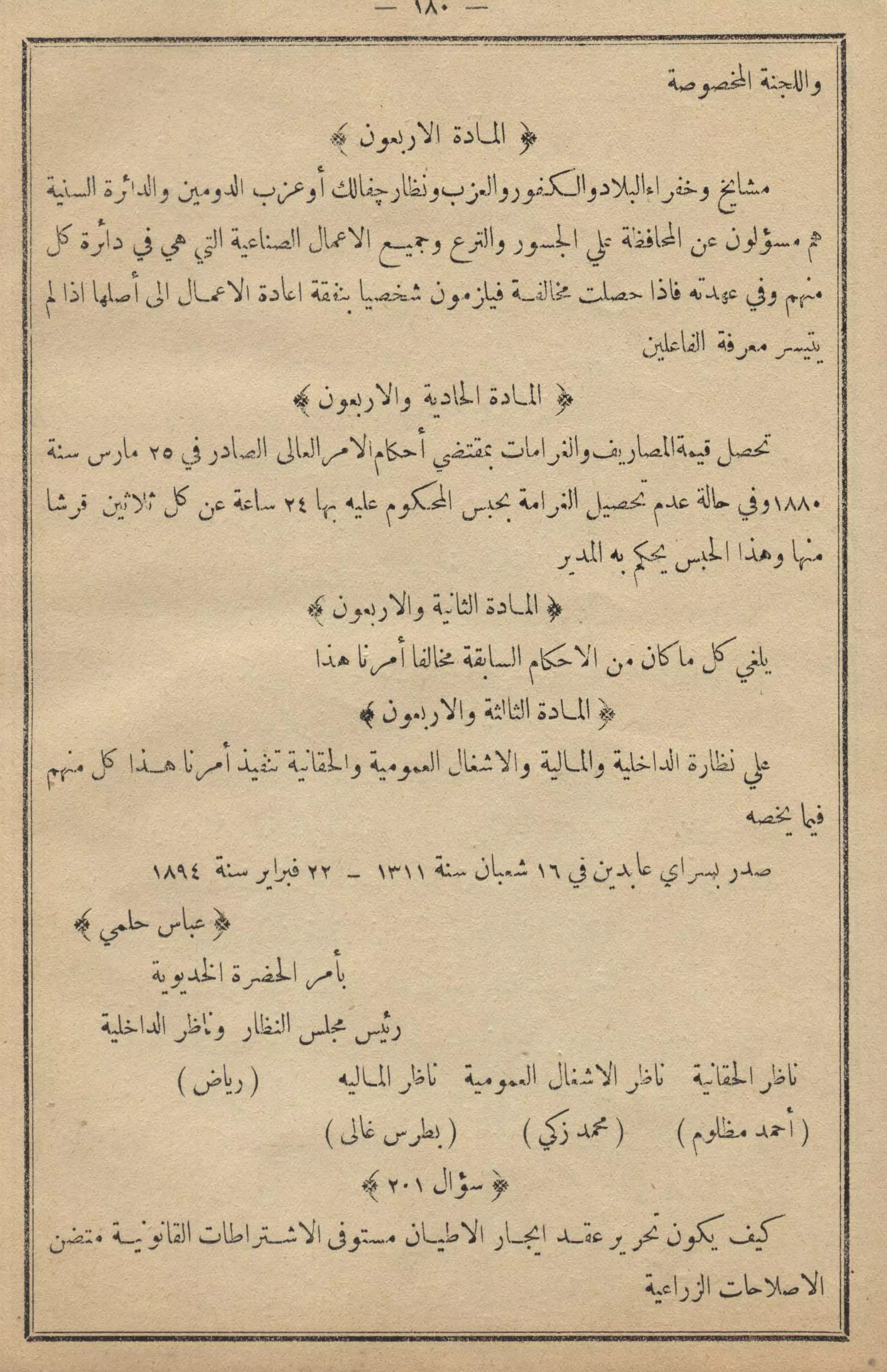 كمال النجاح للمزارع والفلاح محمود عطية