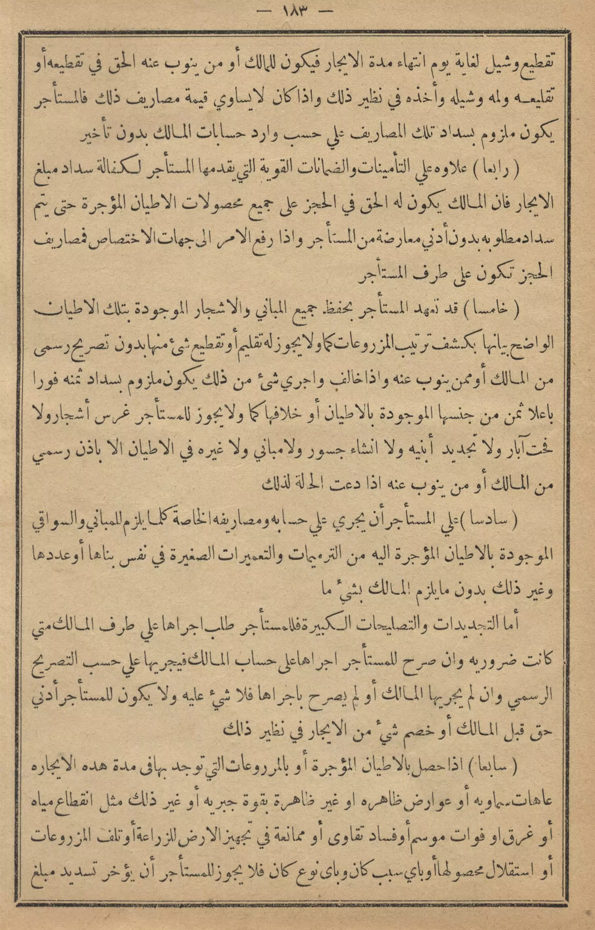 كمال النجاح للمزارع والفلاح محمود عطية