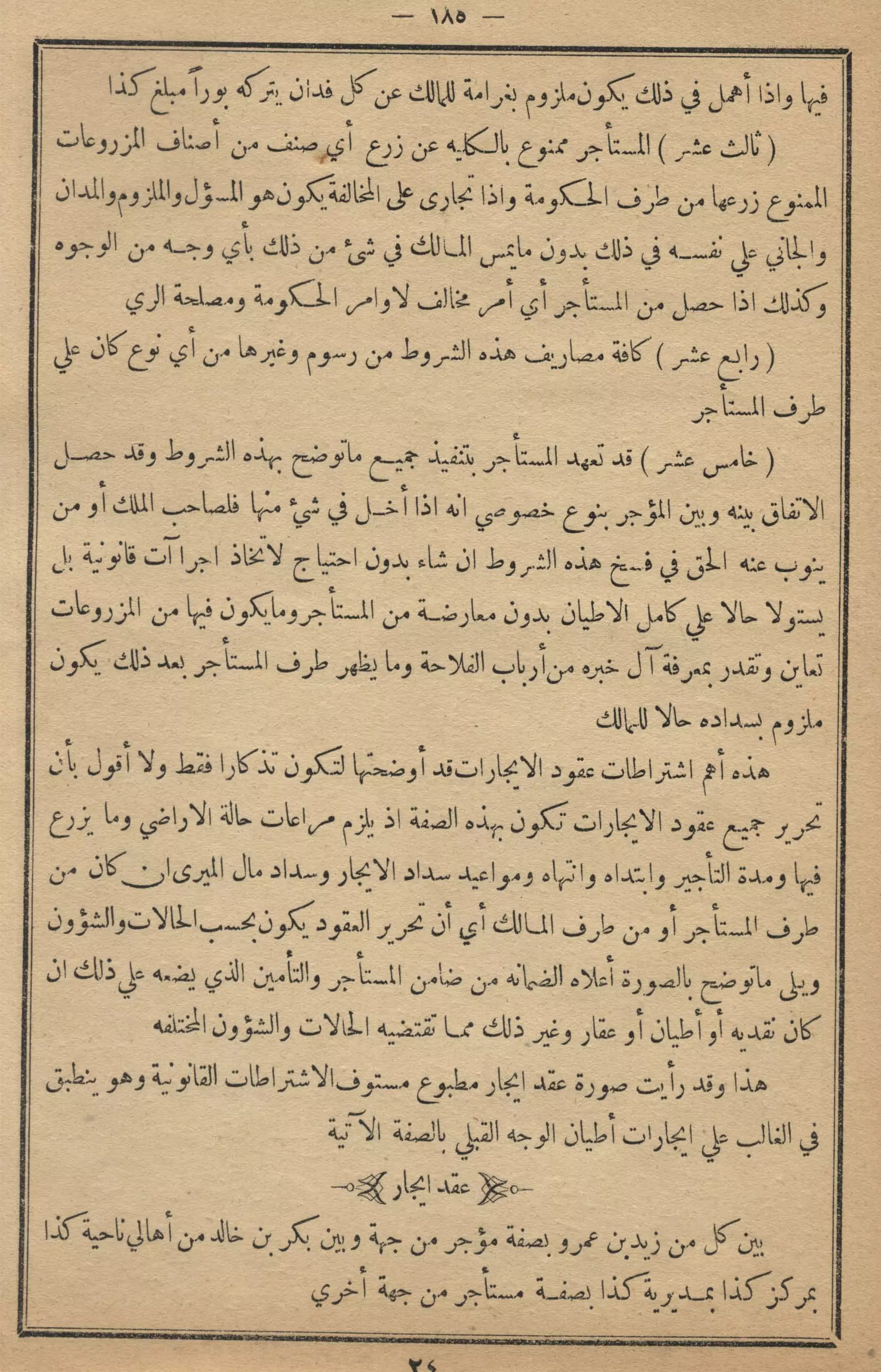 كمال النجاح للمزارع والفلاح محمود عطية