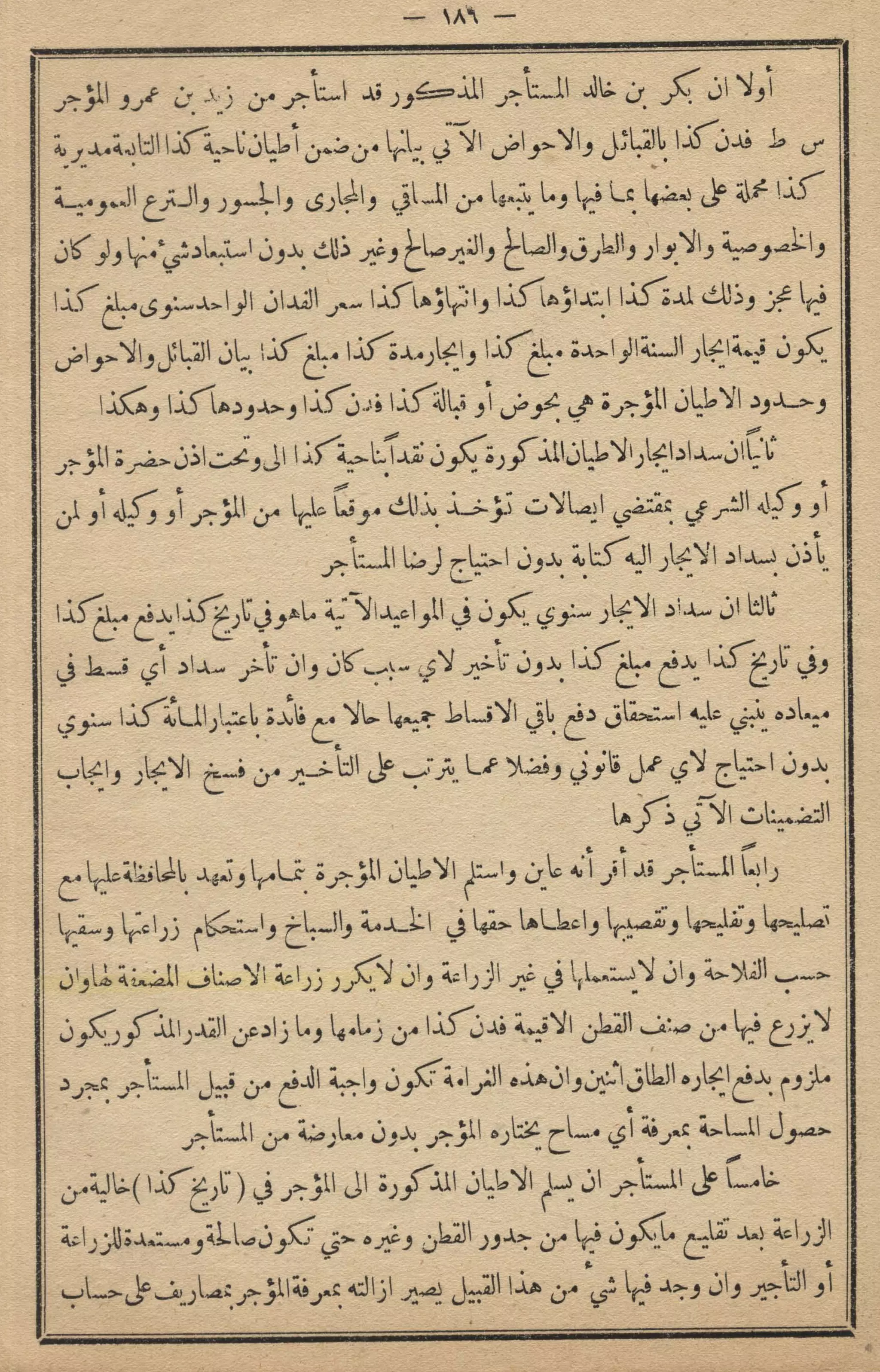 كمال النجاح للمزارع والفلاح محمود عطية