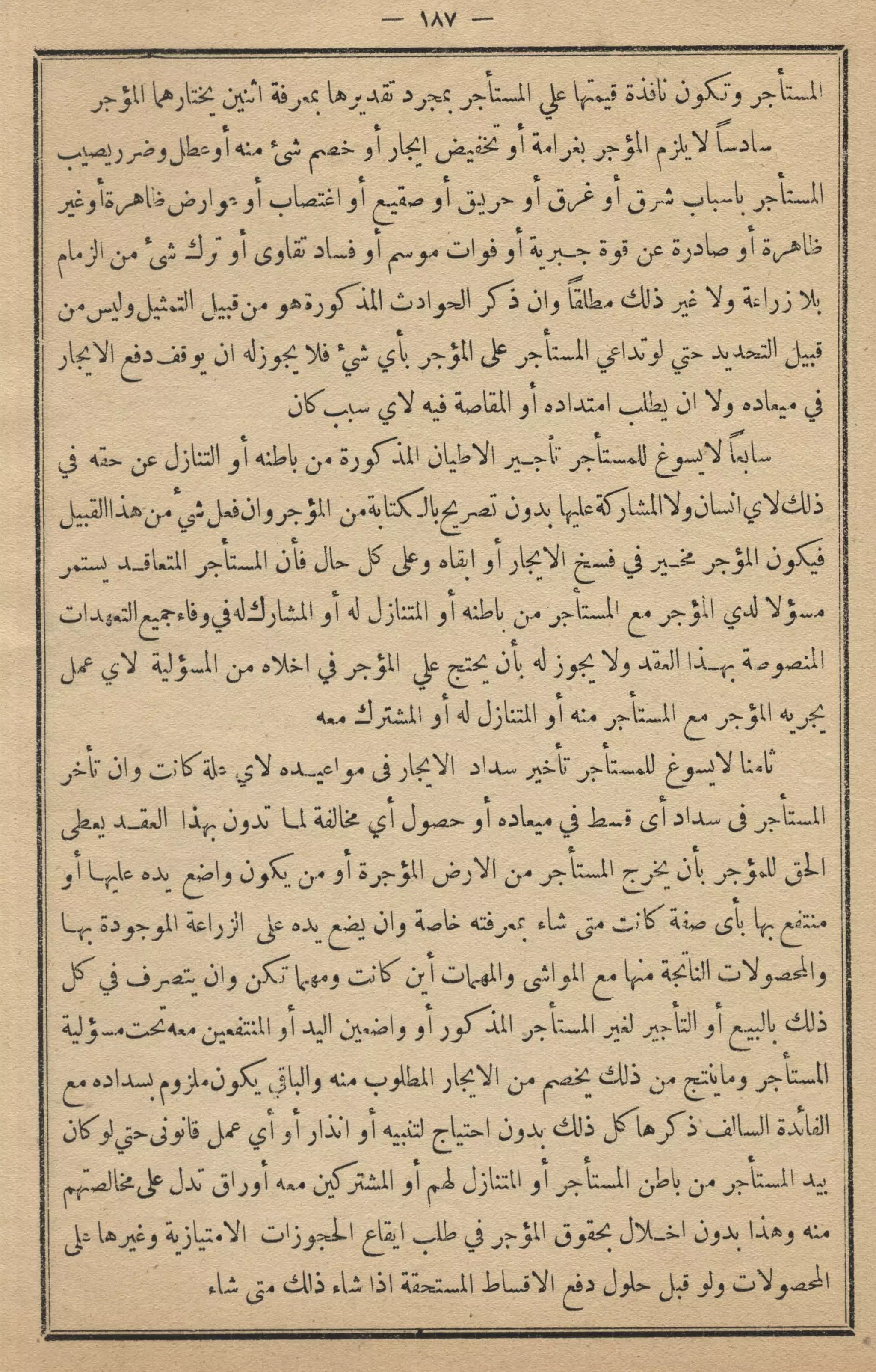 كمال النجاح للمزارع والفلاح محمود عطية