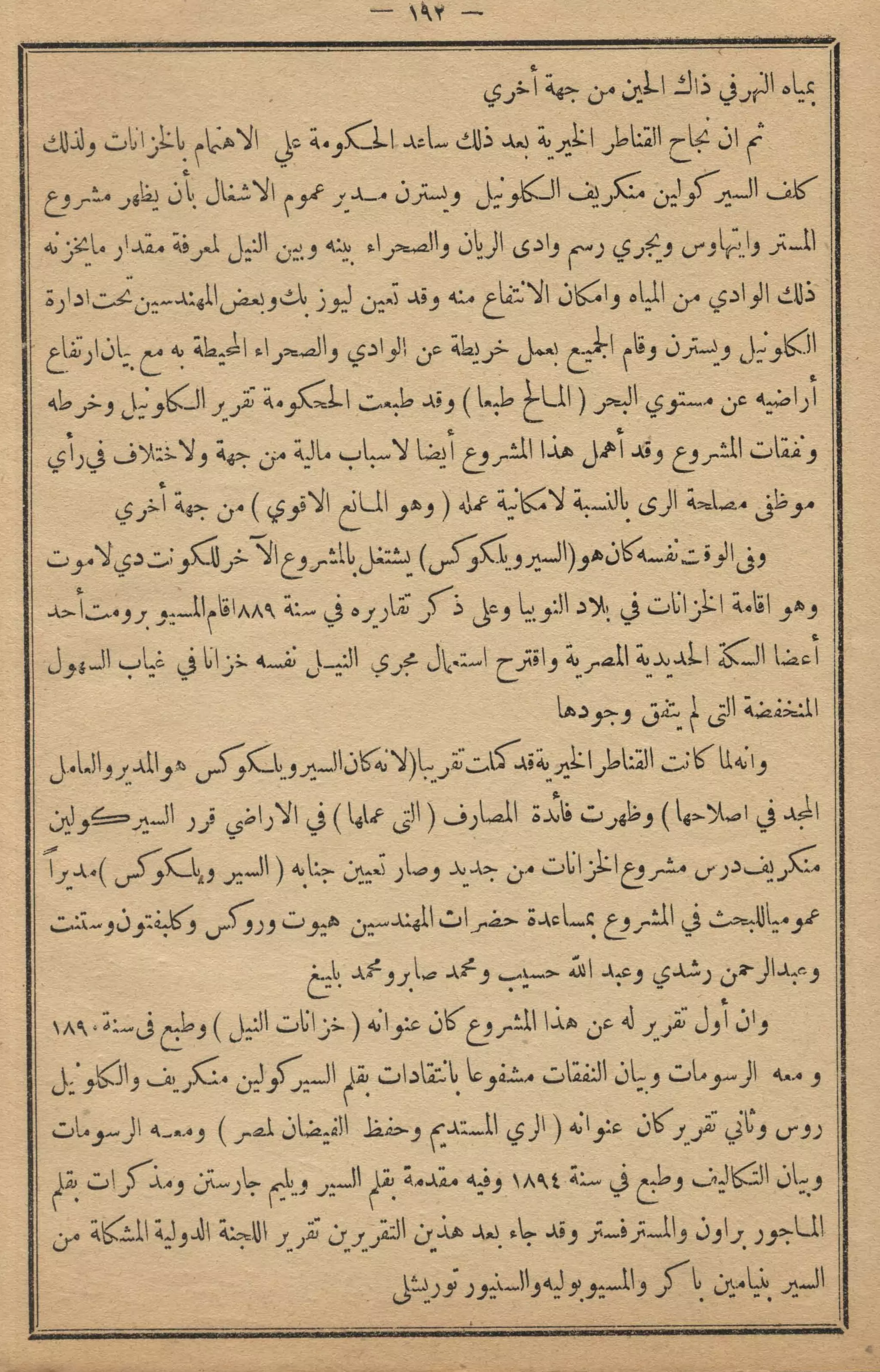 كمال النجاح للمزارع والفلاح محمود عطية