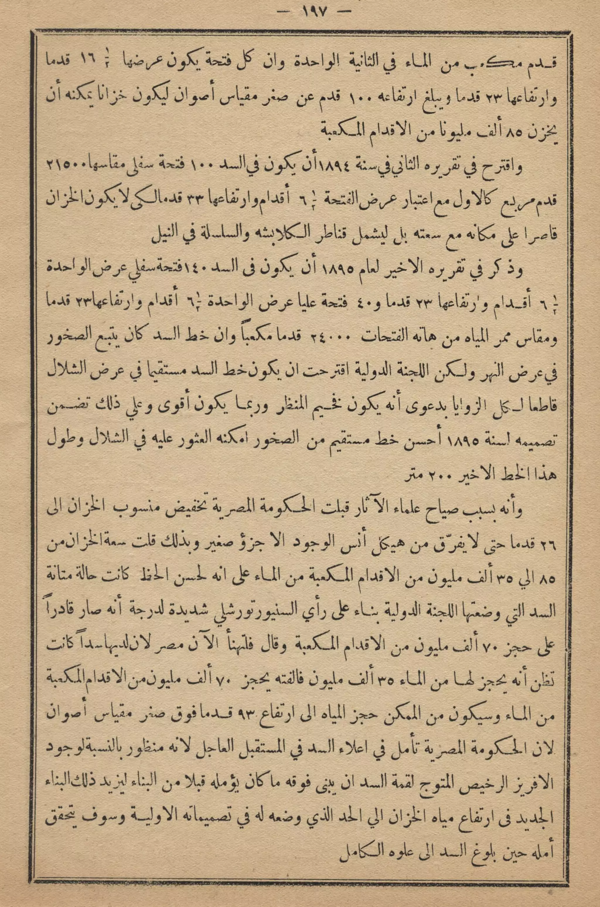 كمال النجاح للمزارع والفلاح محمود عطية