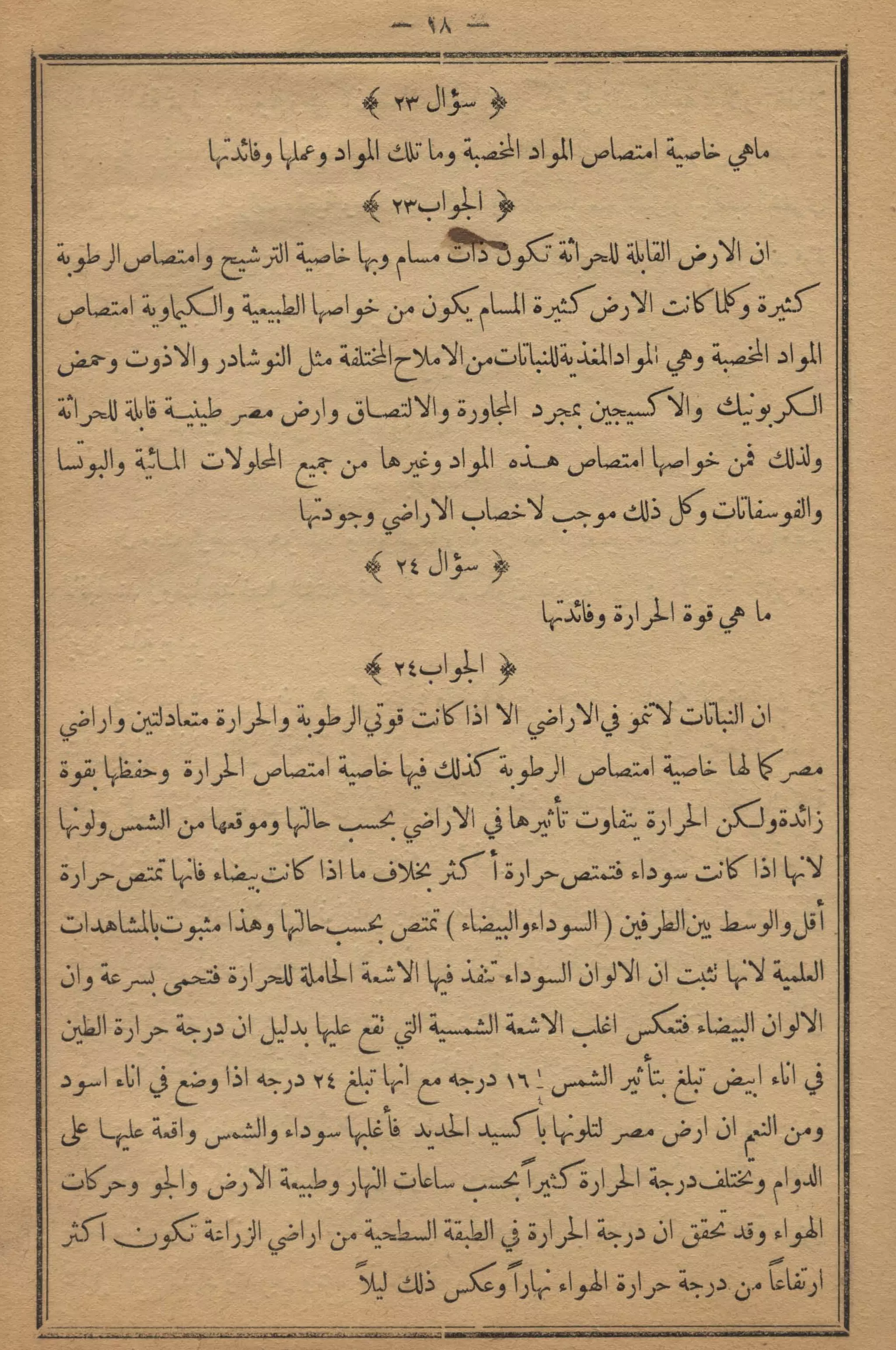 كمال النجاح للمزارع والفلاح محمود عطية
