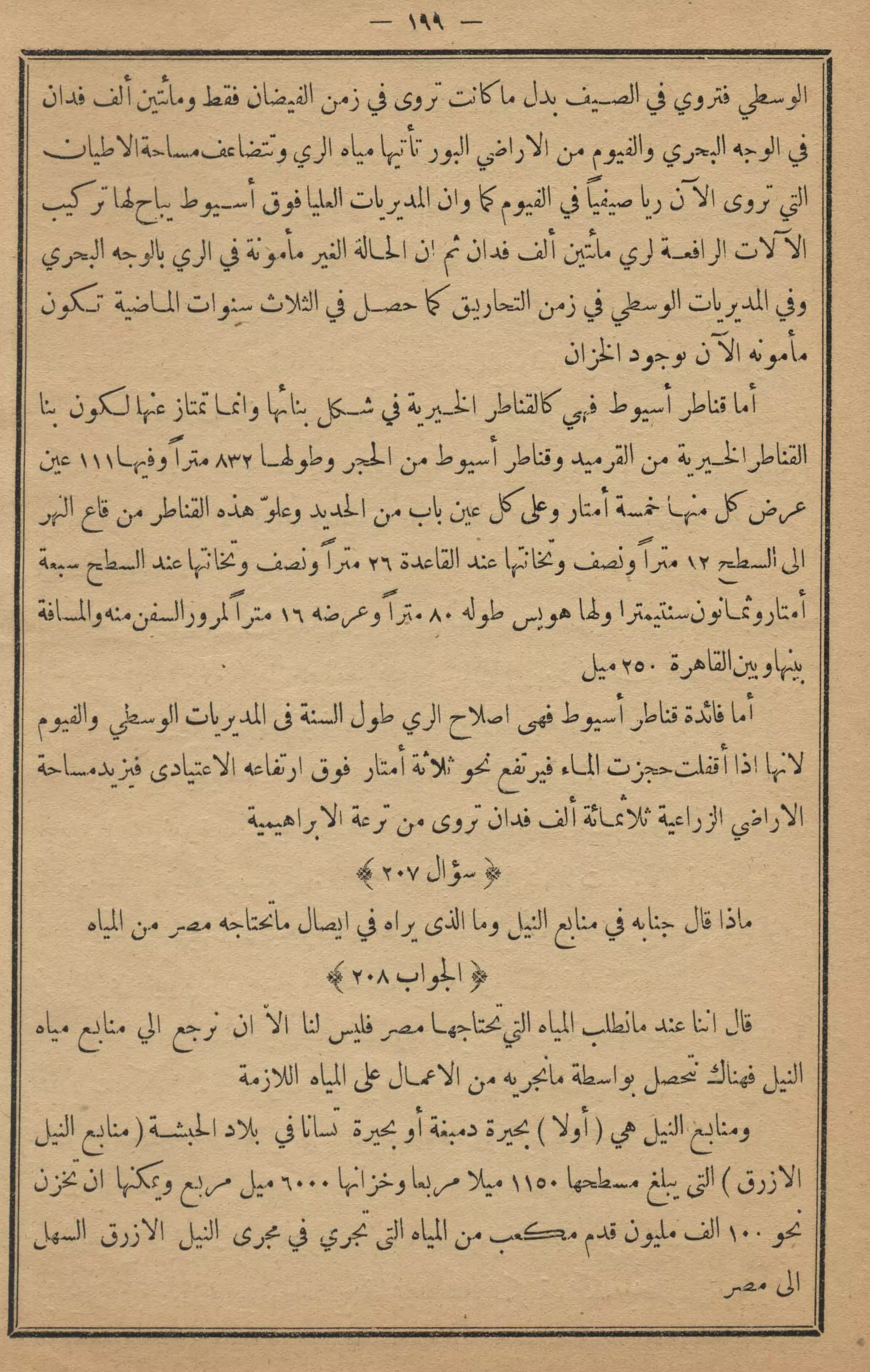 كمال النجاح للمزارع والفلاح محمود عطية
