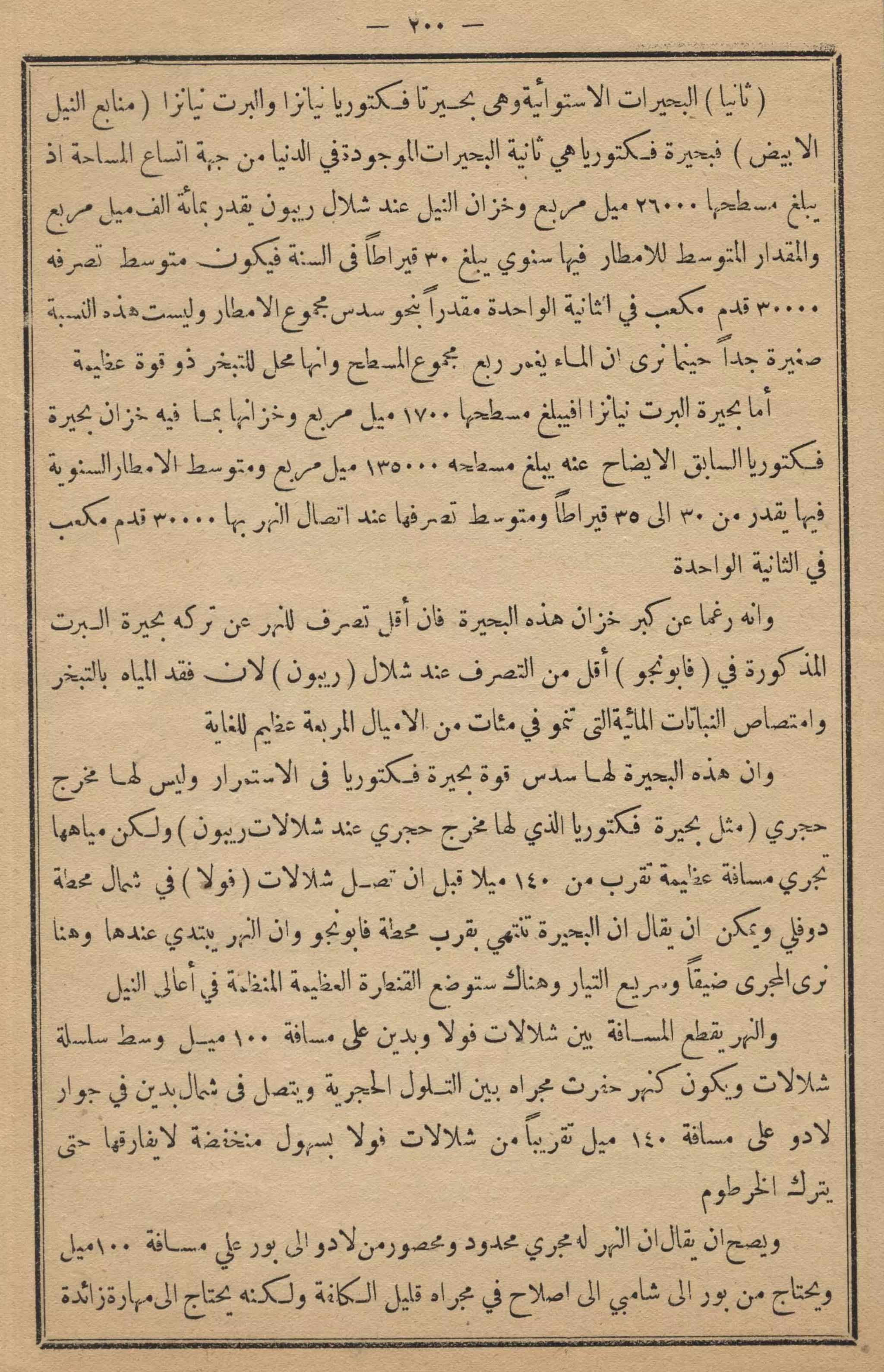 كمال النجاح للمزارع والفلاح محمود عطية