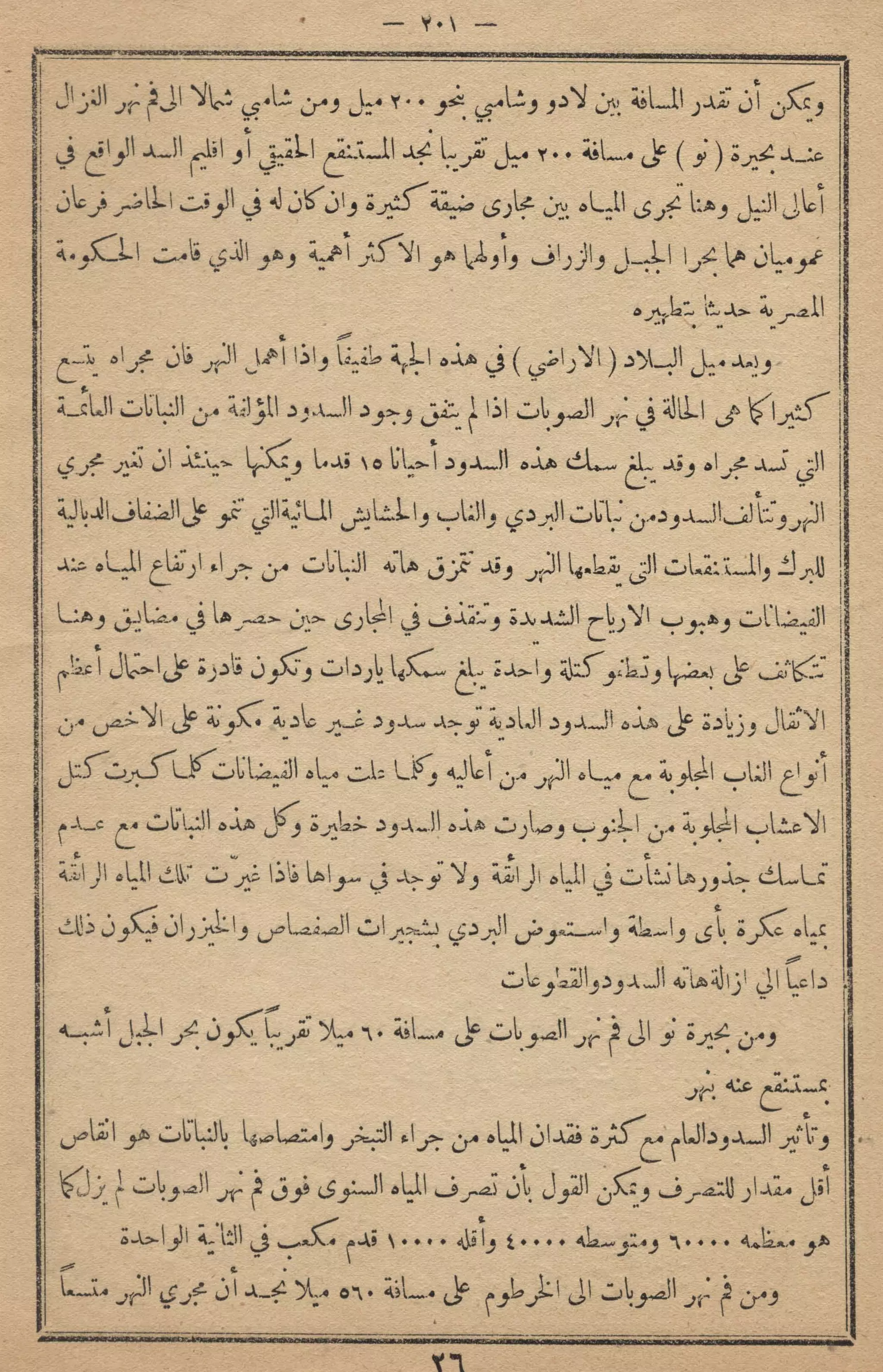 كمال النجاح للمزارع والفلاح محمود عطية