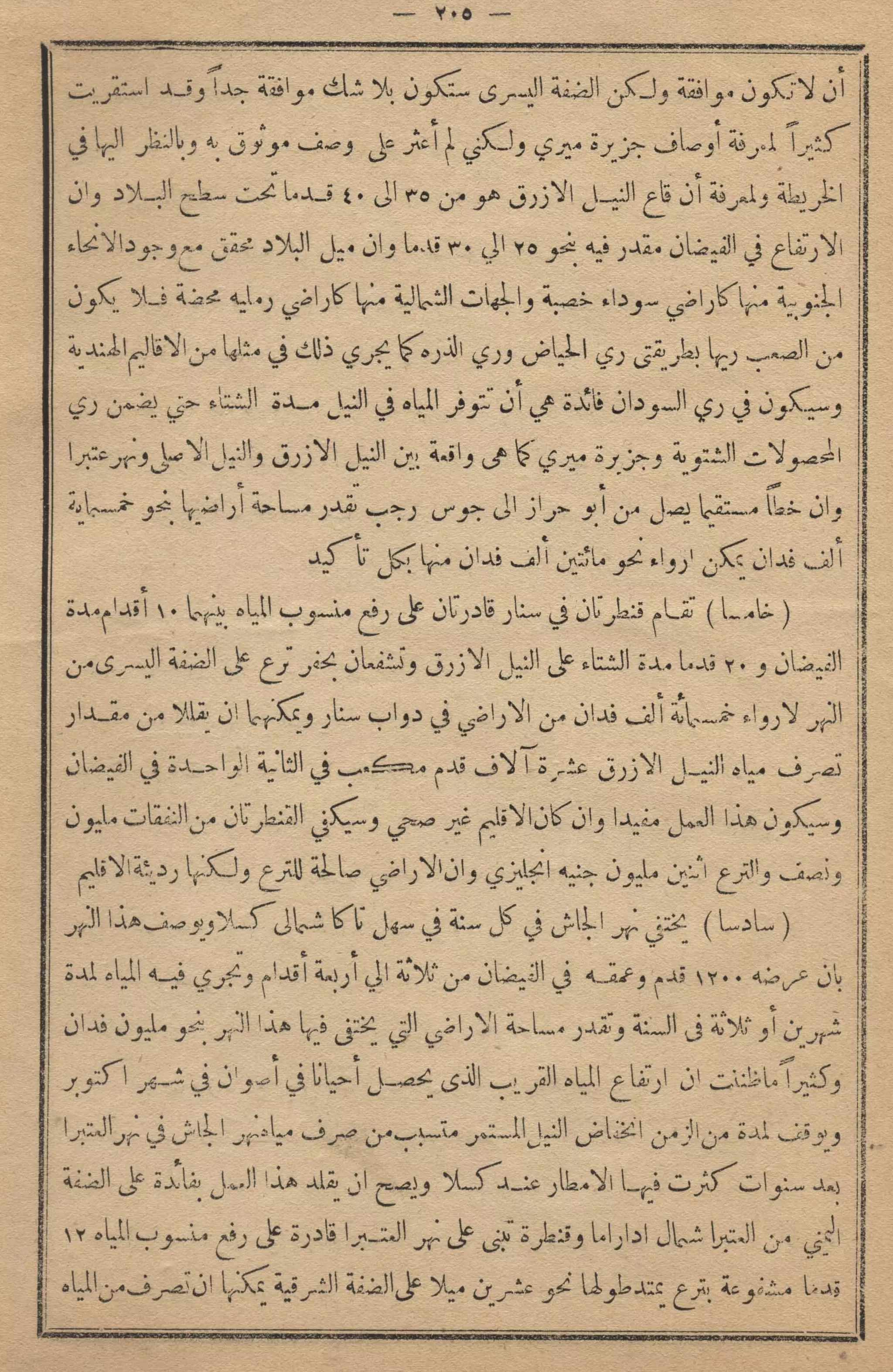 كمال النجاح للمزارع والفلاح محمود عطية
