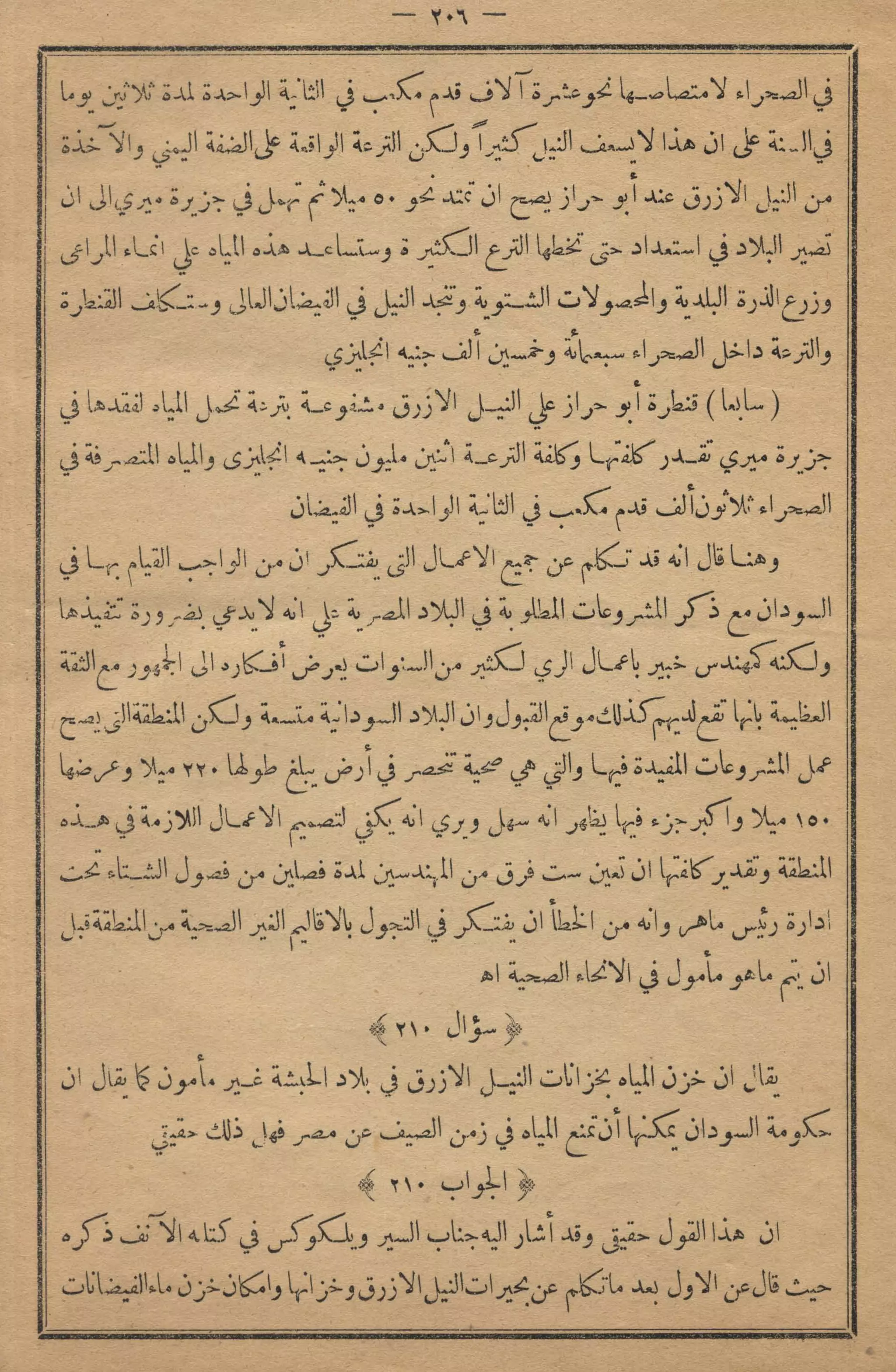كمال النجاح للمزارع والفلاح محمود عطية