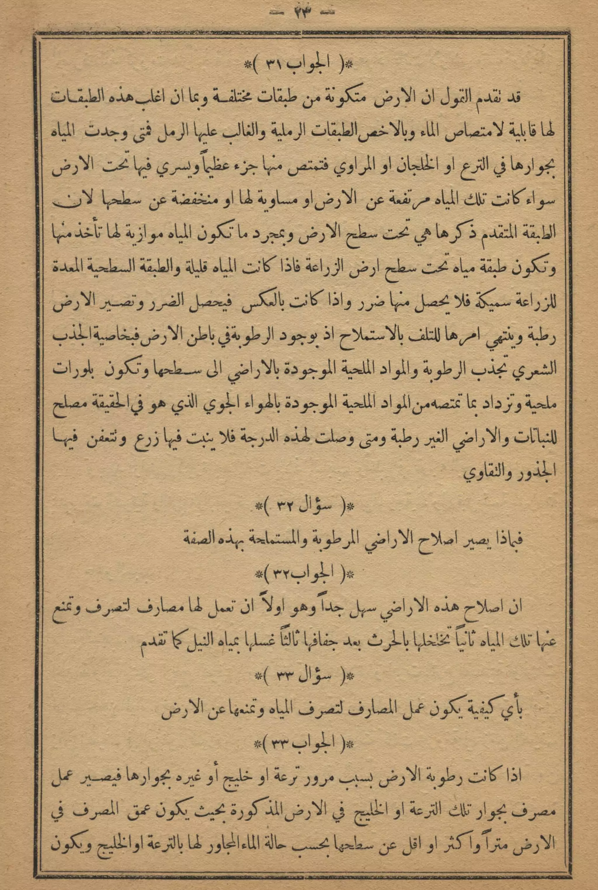 كمال النجاح للمزارع والفلاح محمود عطية