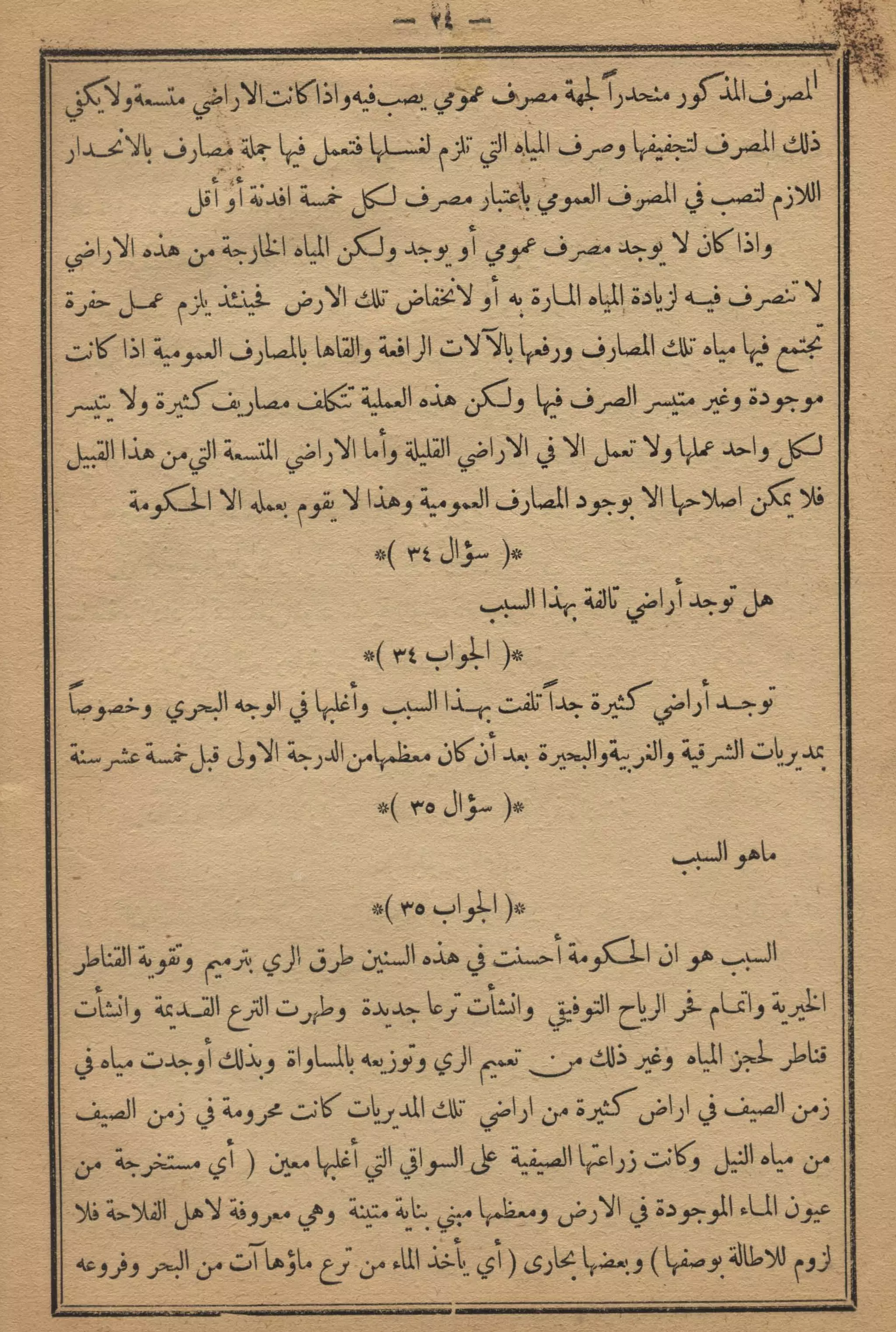 كمال النجاح للمزارع والفلاح محمود عطية
