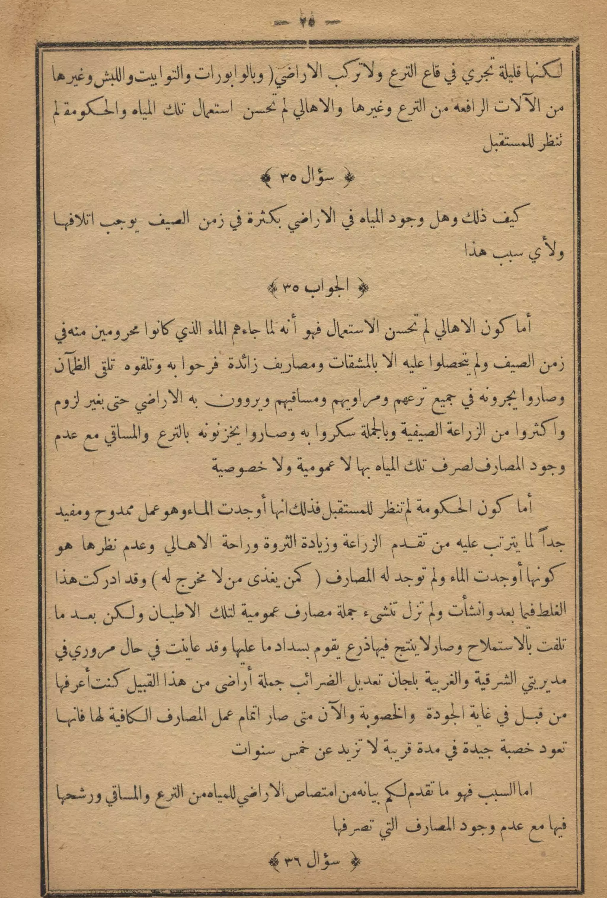 كمال النجاح للمزارع والفلاح محمود عطية