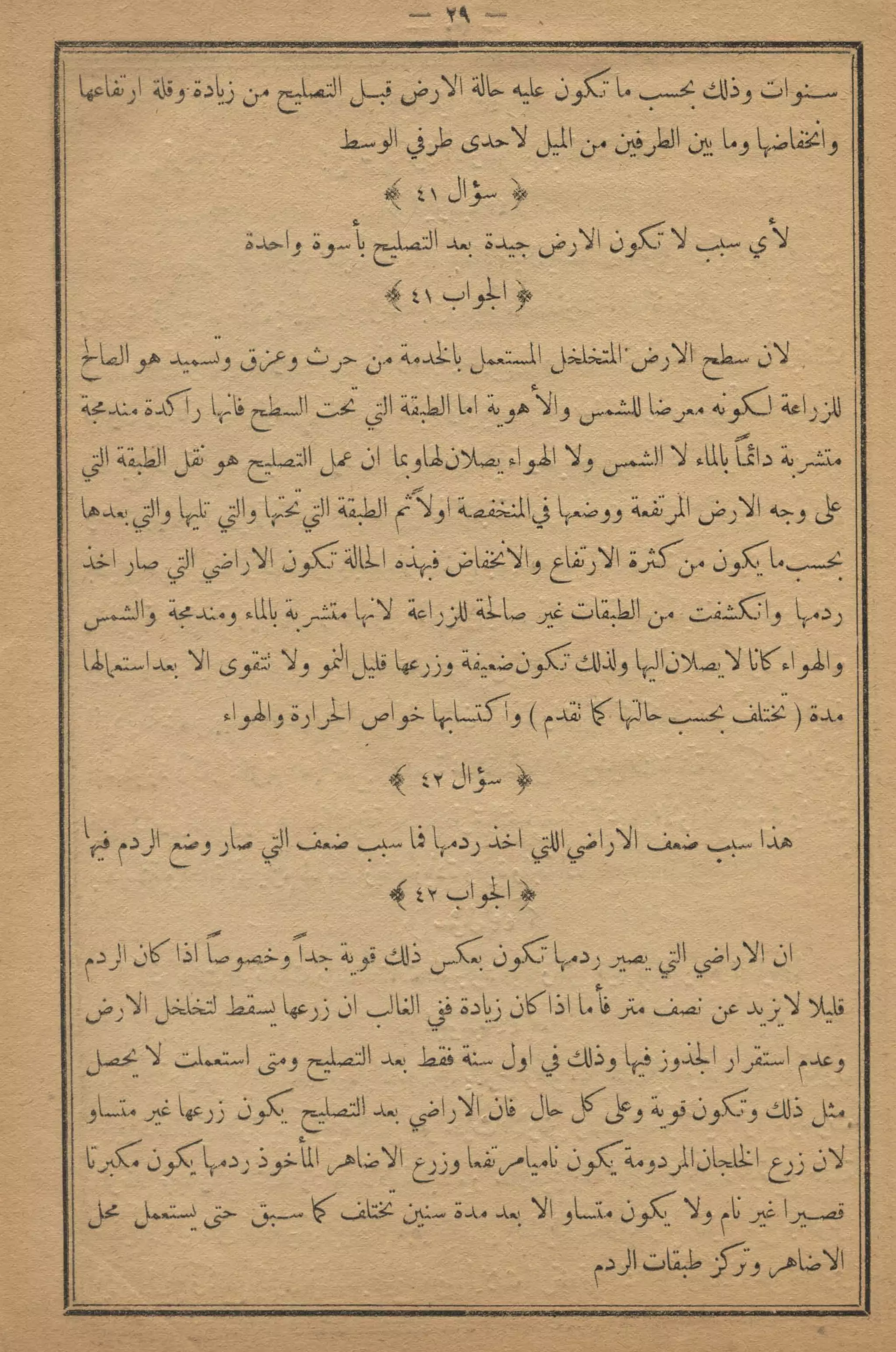 كمال النجاح للمزارع والفلاح محمود عطية