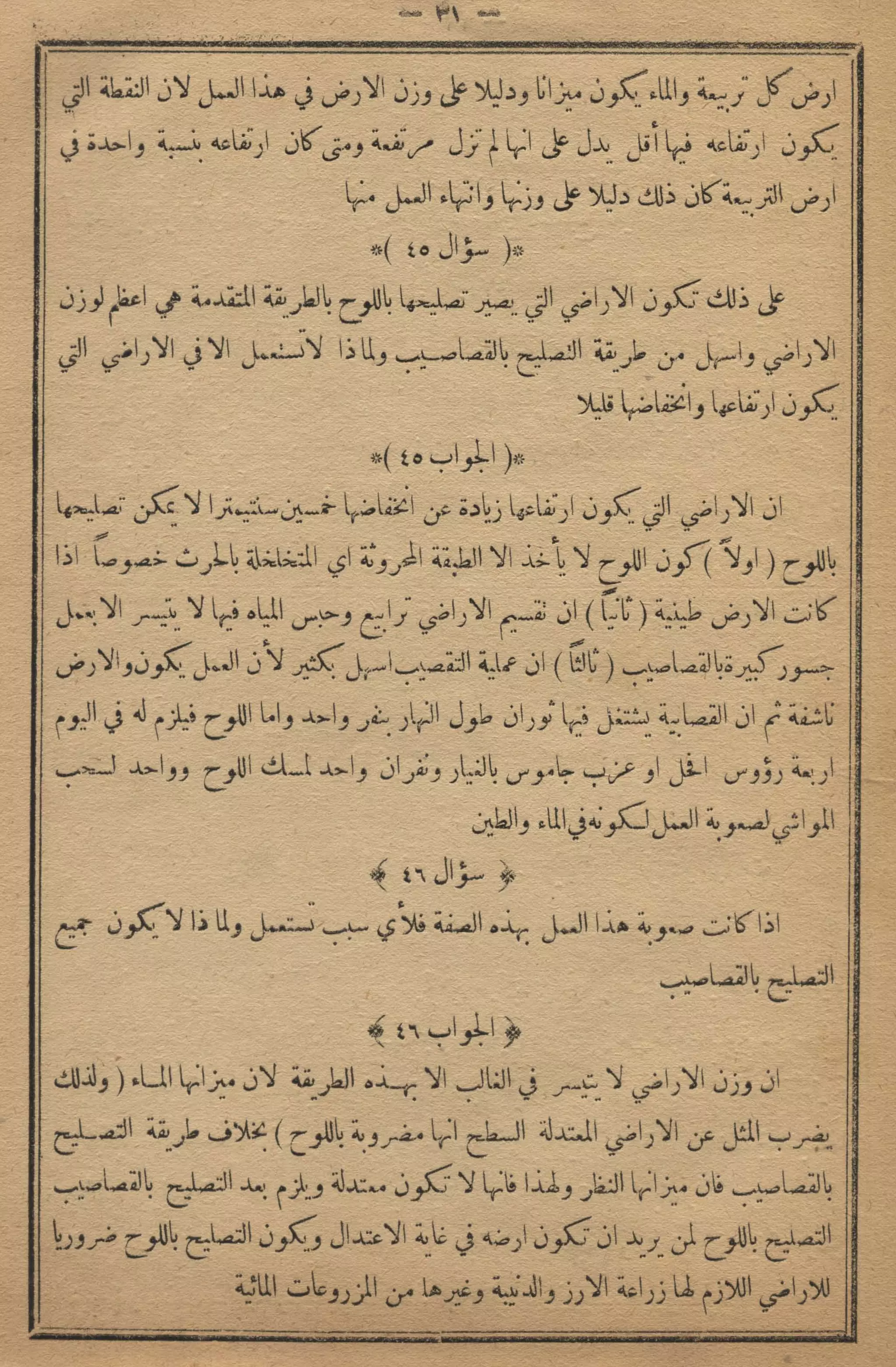 كمال النجاح للمزارع والفلاح محمود عطية