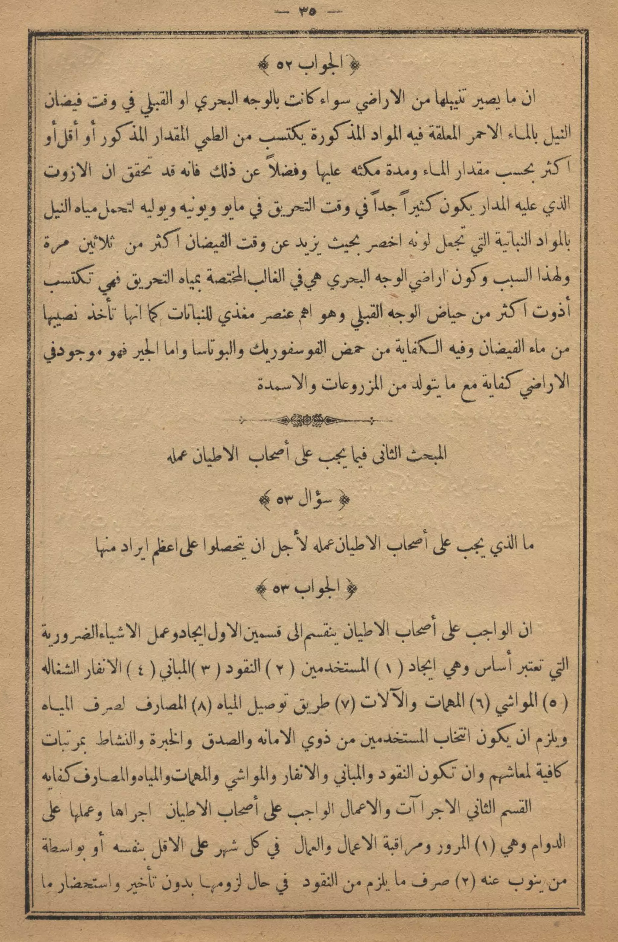كمال النجاح للمزارع والفلاح محمود عطية