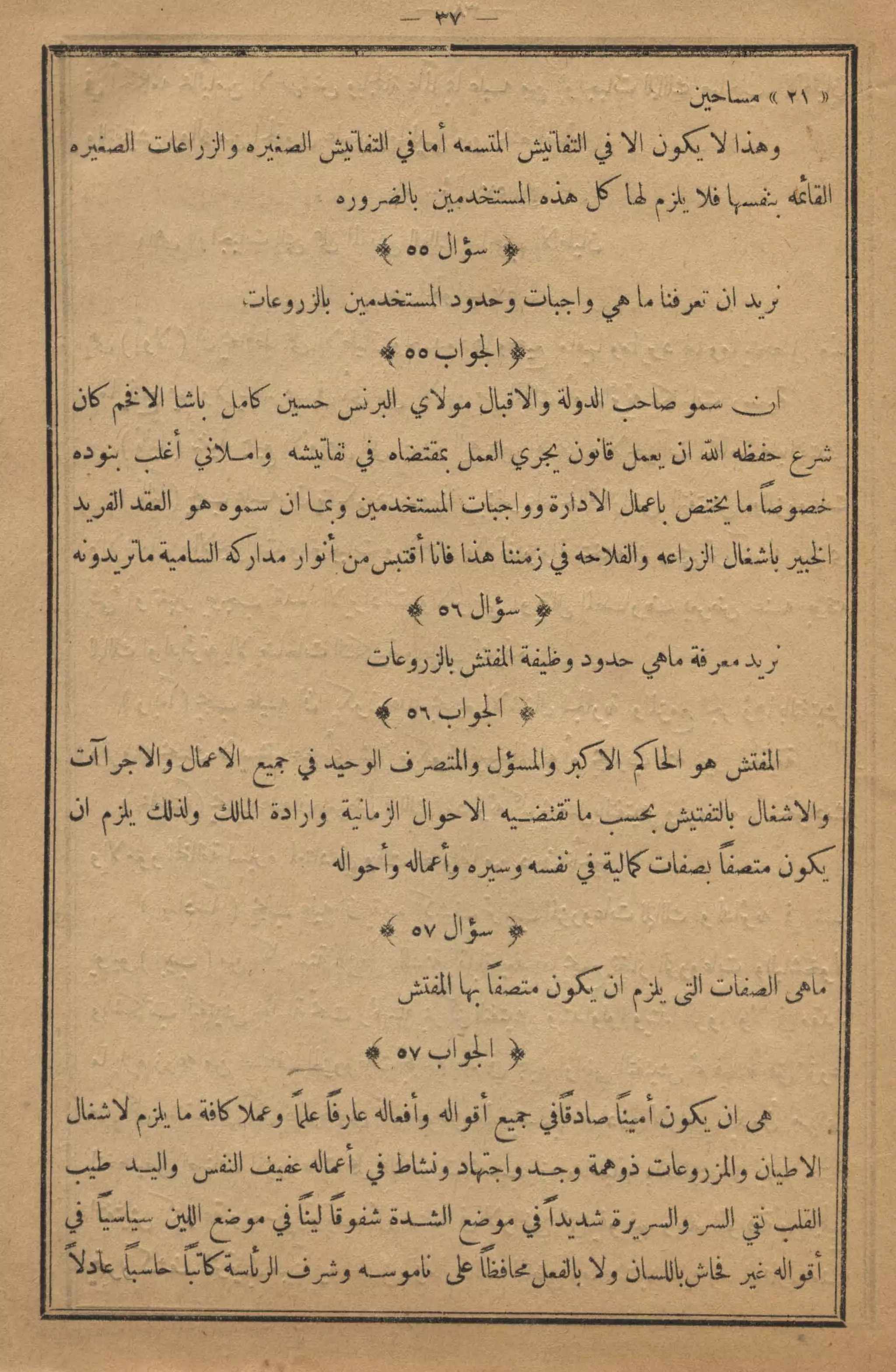 كمال النجاح للمزارع والفلاح محمود عطية