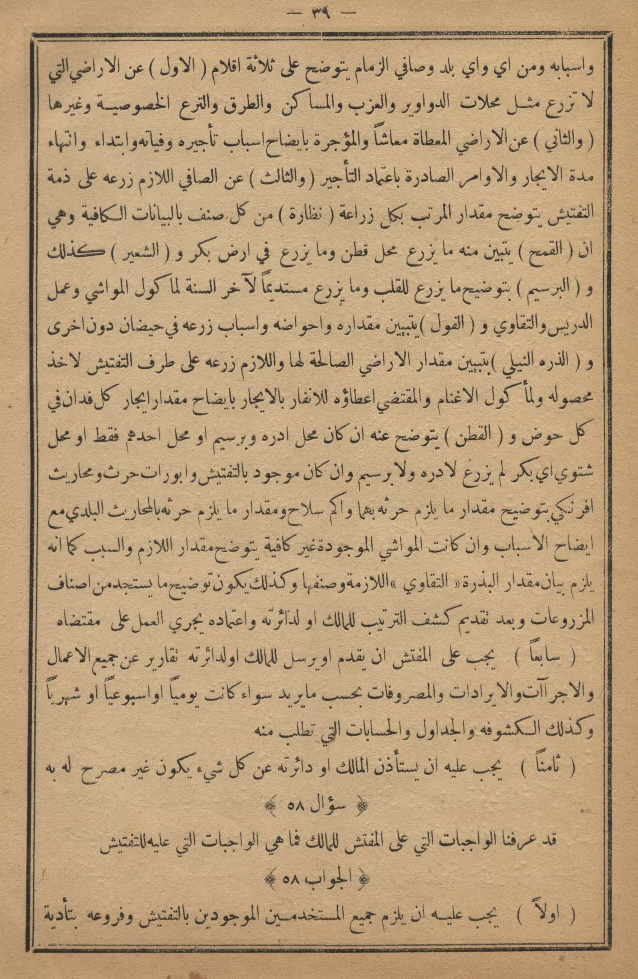 كمال النجاح للمزارع والفلاح محمود عطية