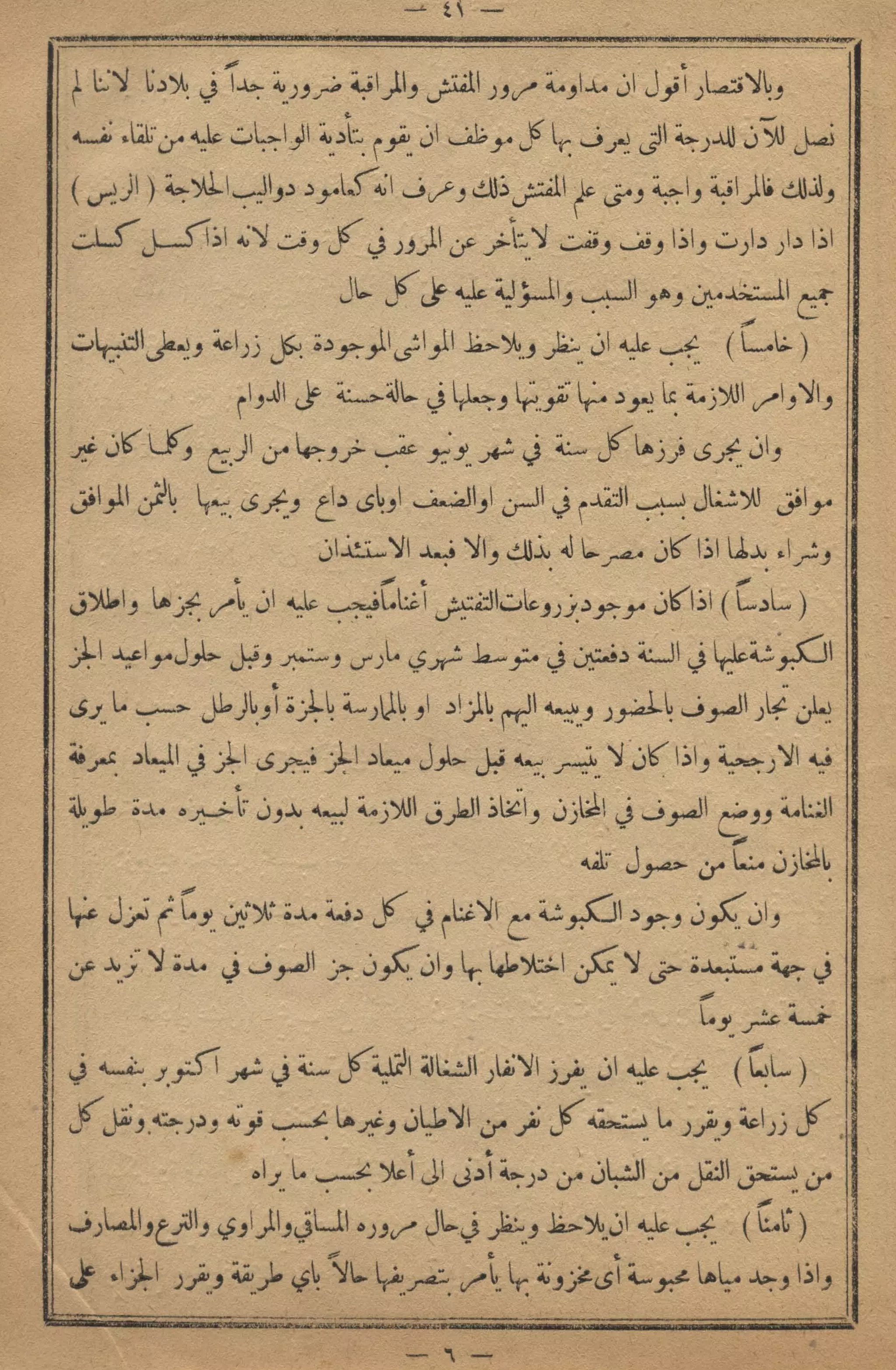 كمال النجاح للمزارع والفلاح محمود عطية