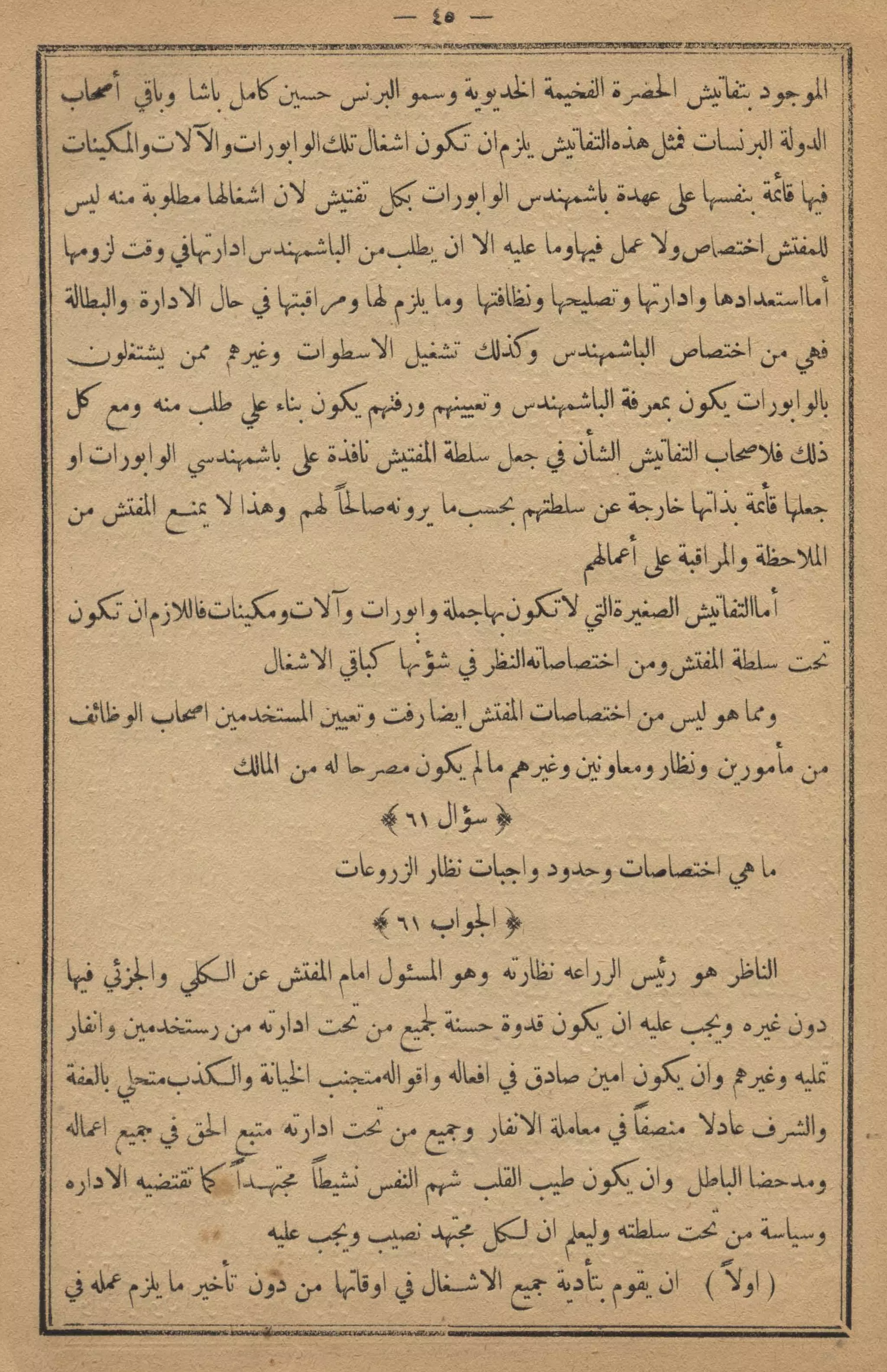 كمال النجاح للمزارع والفلاح محمود عطية