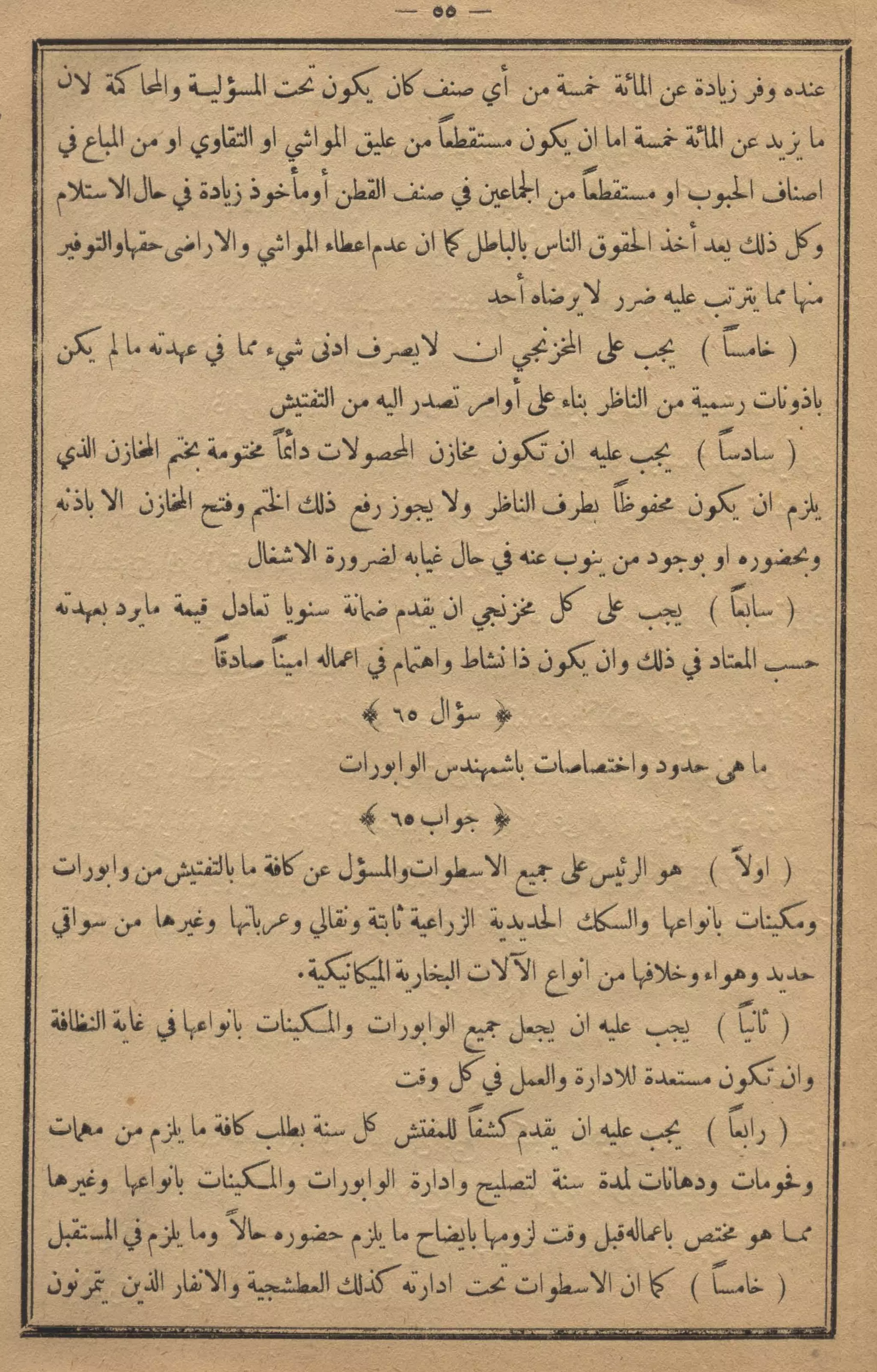 كمال النجاح للمزارع والفلاح محمود عطية