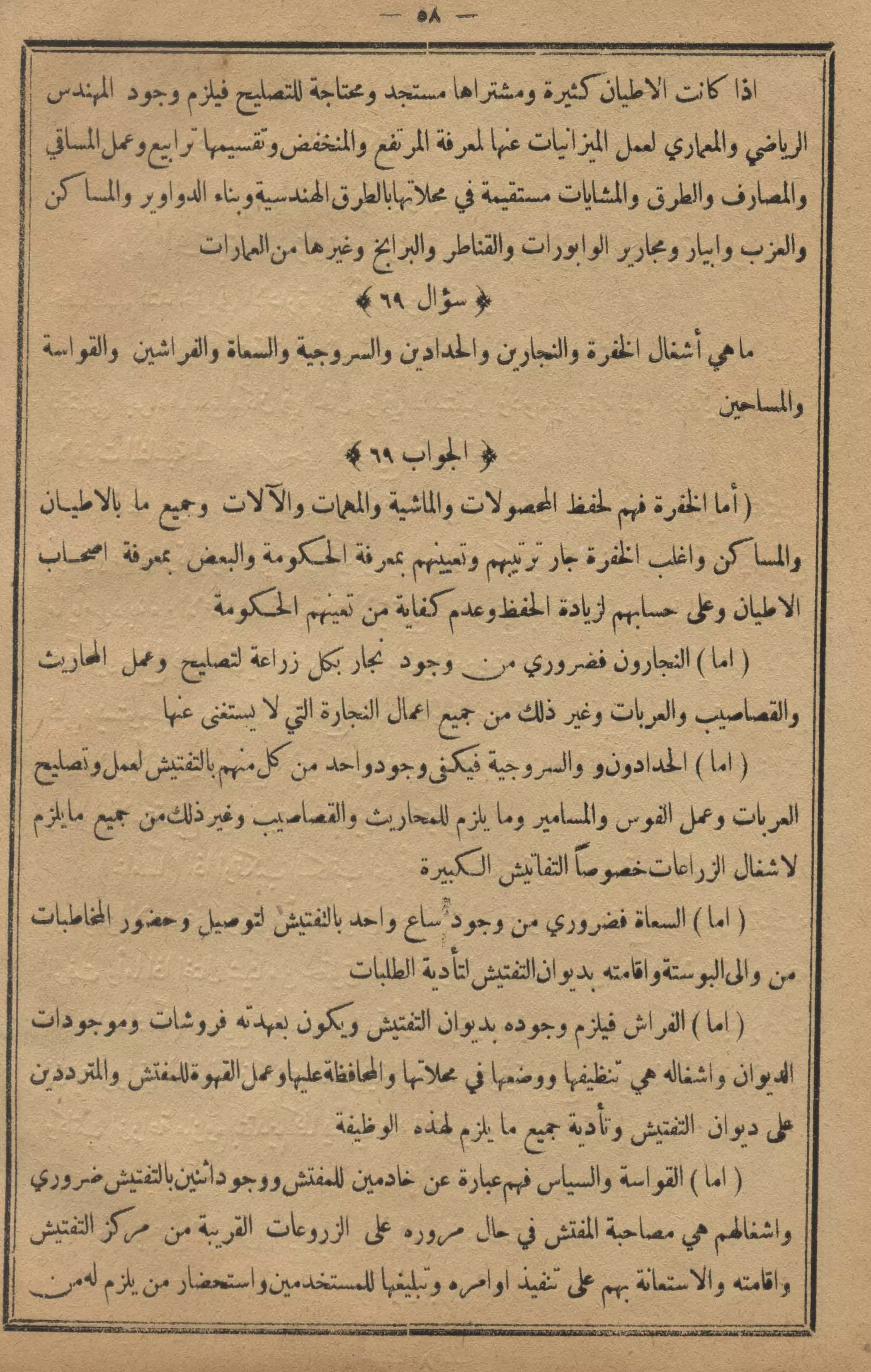 كمال النجاح للمزارع والفلاح محمود عطية