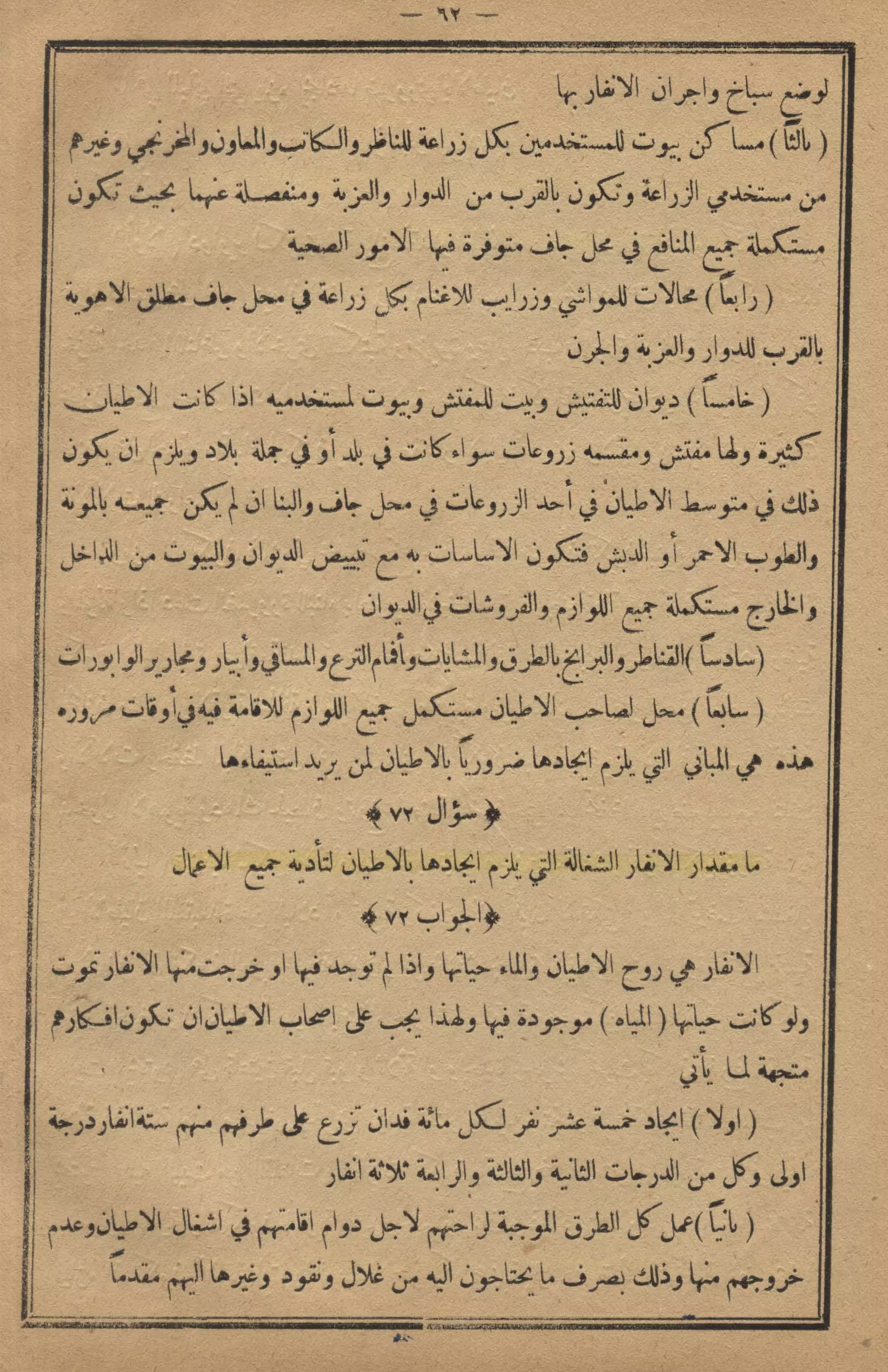 كمال النجاح للمزارع والفلاح محمود عطية