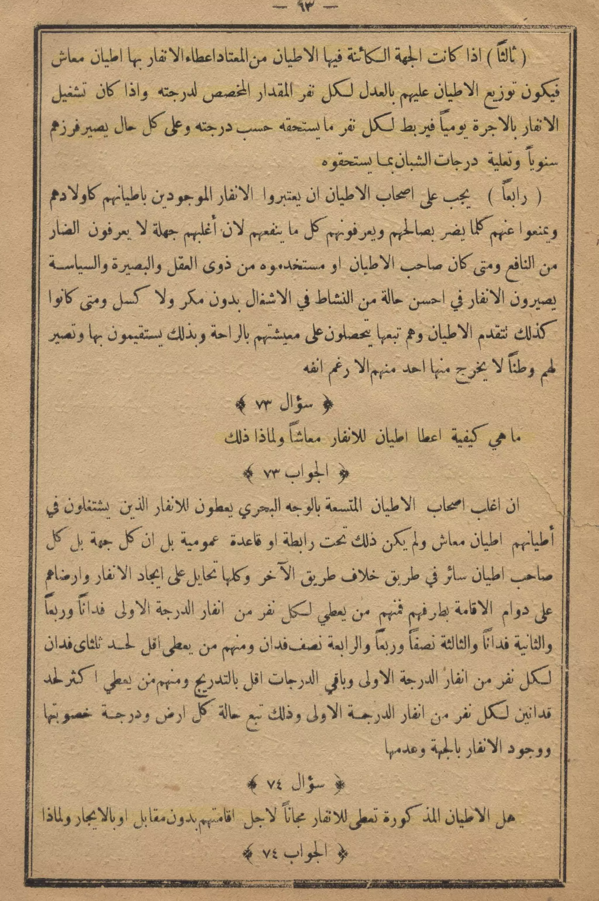 كمال النجاح للمزارع والفلاح محمود عطية