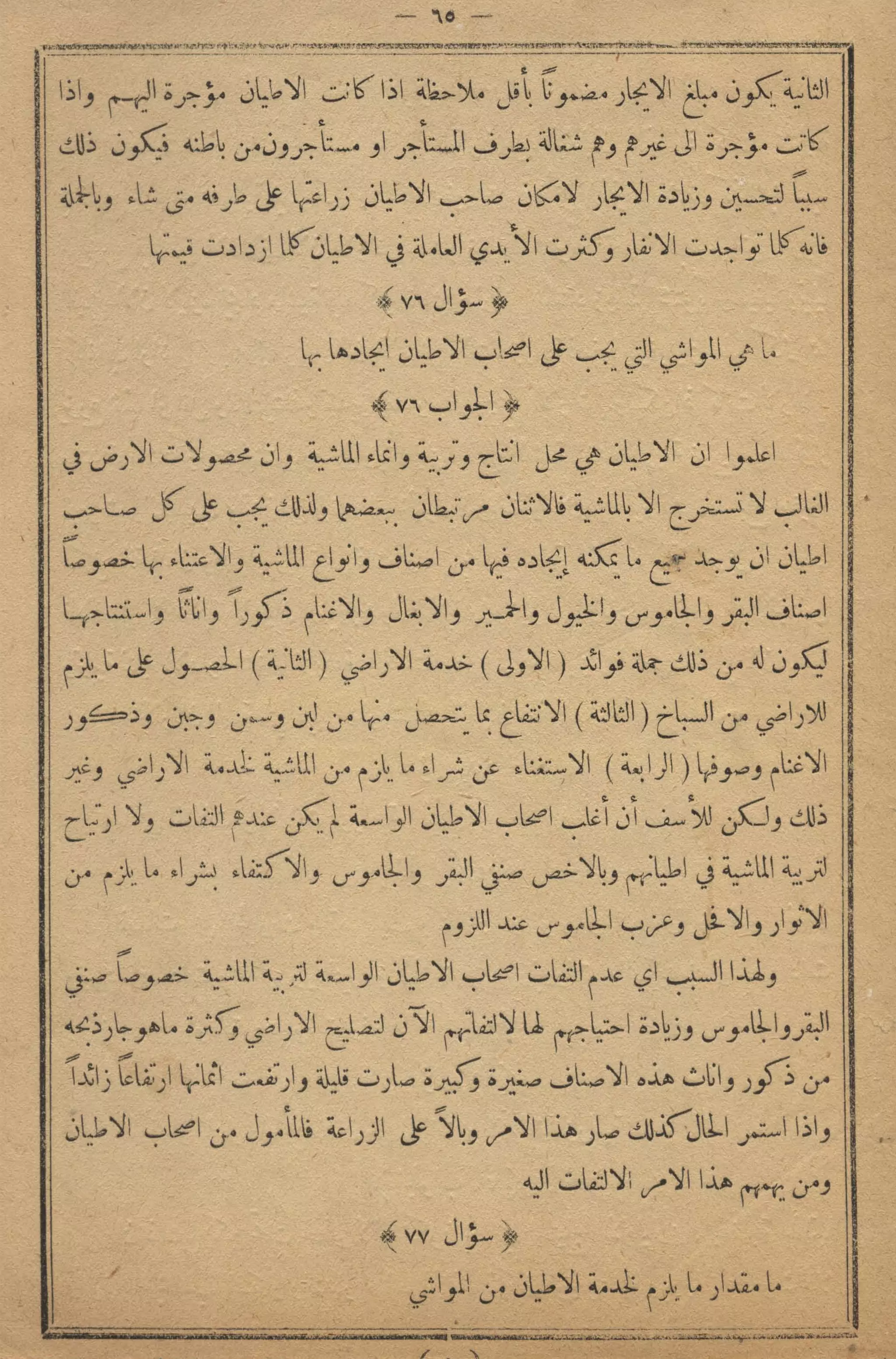كمال النجاح للمزارع والفلاح محمود عطية