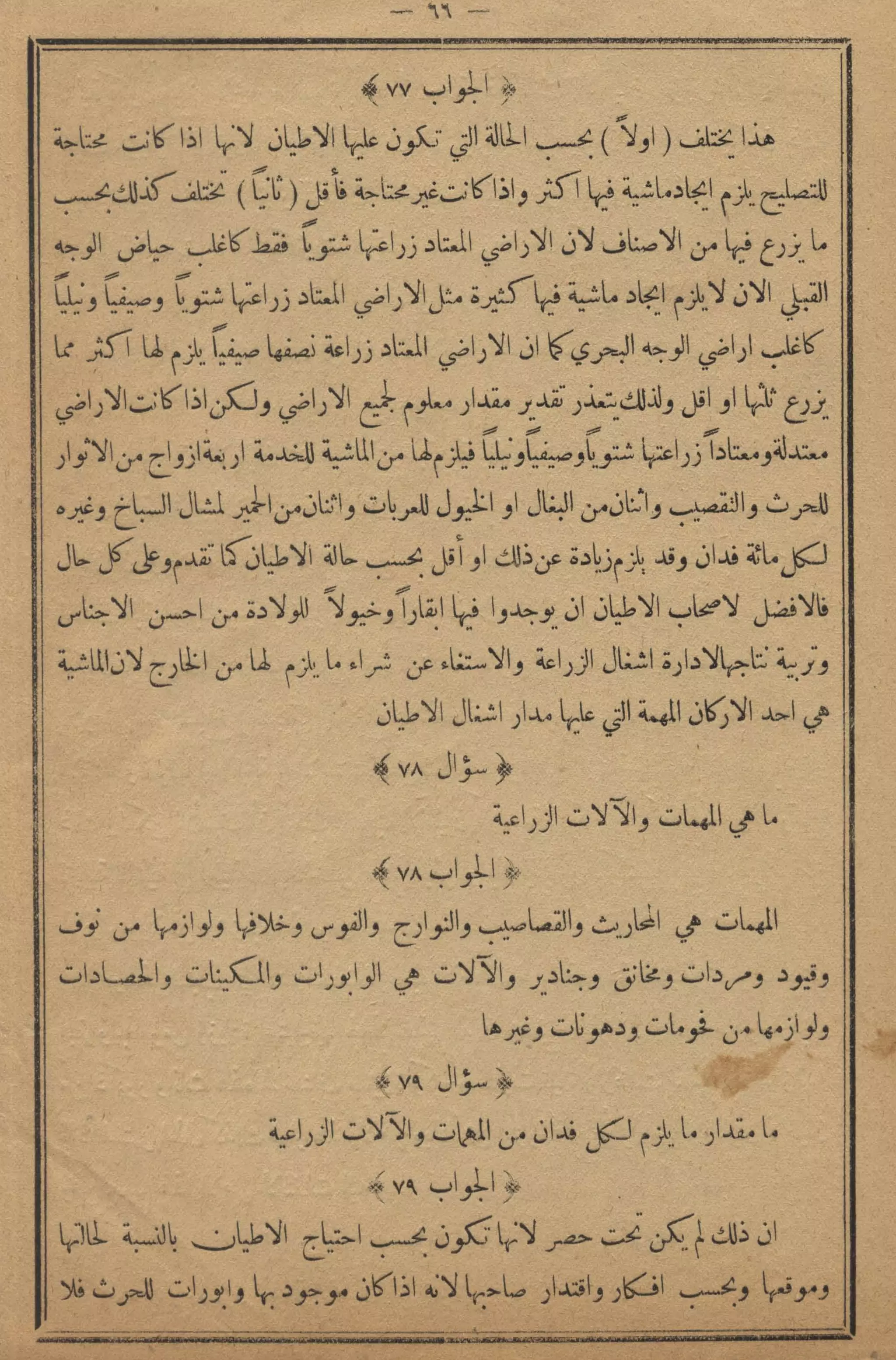 كمال النجاح للمزارع والفلاح محمود عطية
