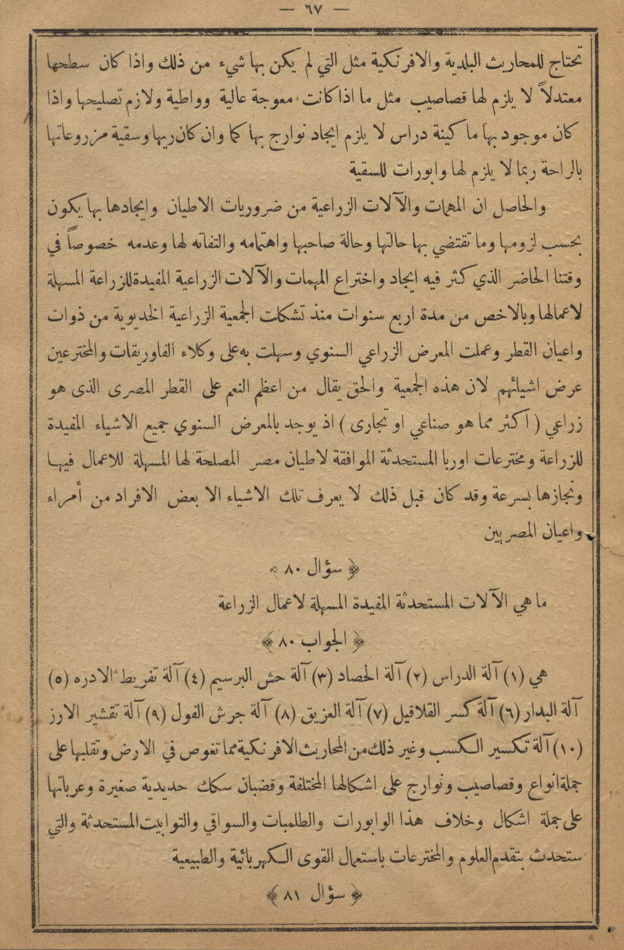 كمال النجاح للمزارع والفلاح محمود عطية