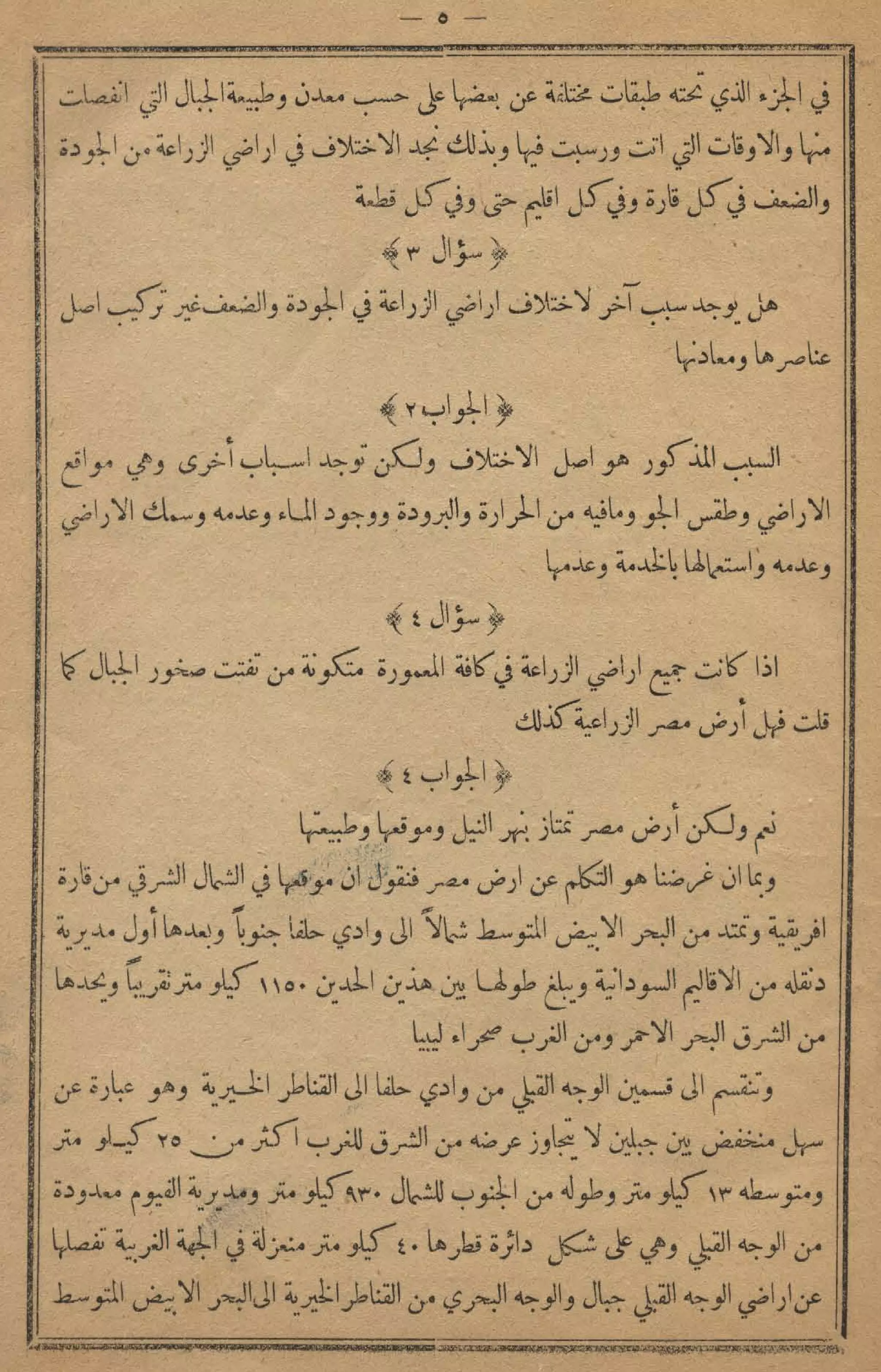 كمال النجاح للمزارع والفلاح محمود عطية