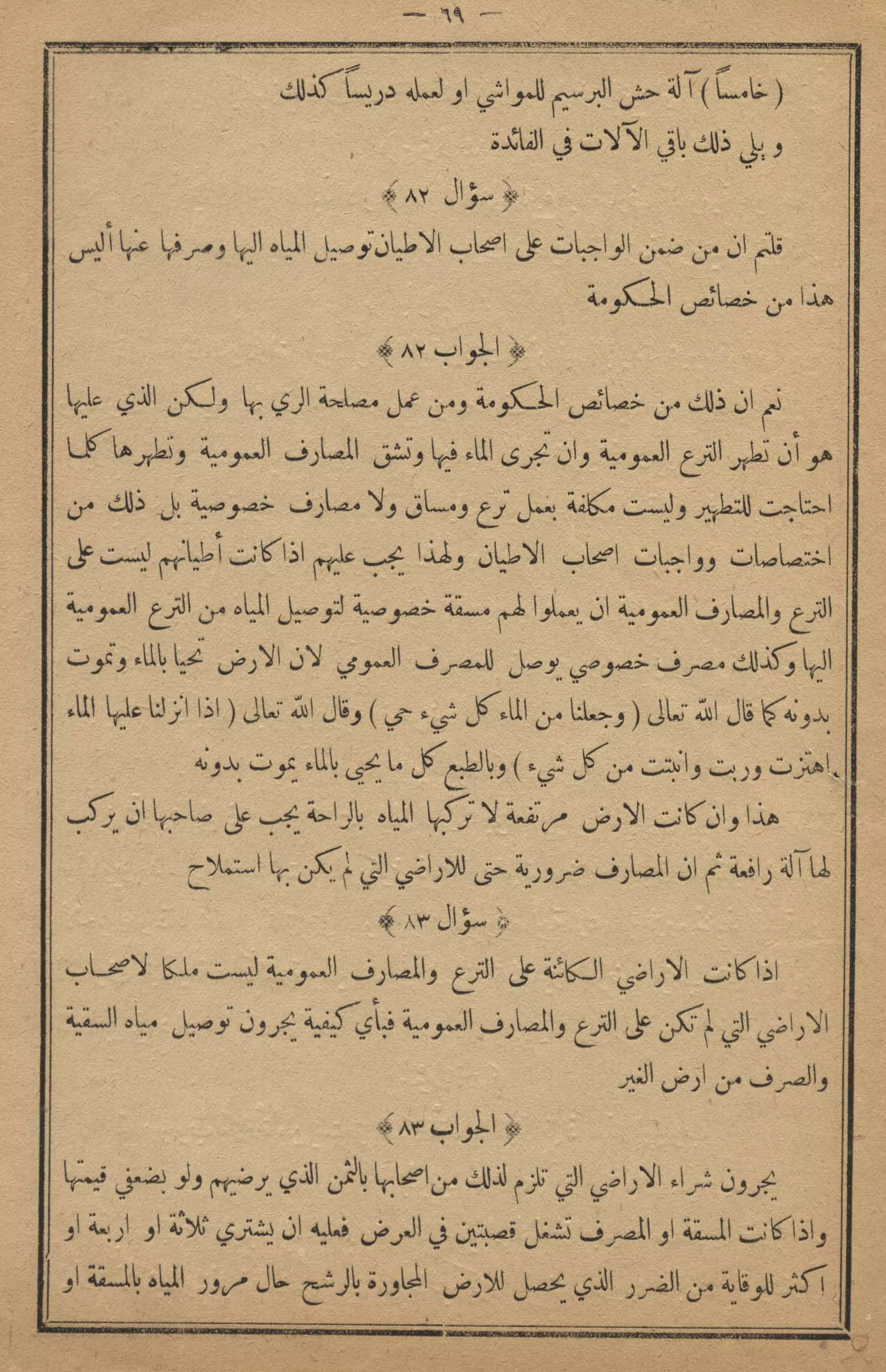 كمال النجاح للمزارع والفلاح محمود عطية