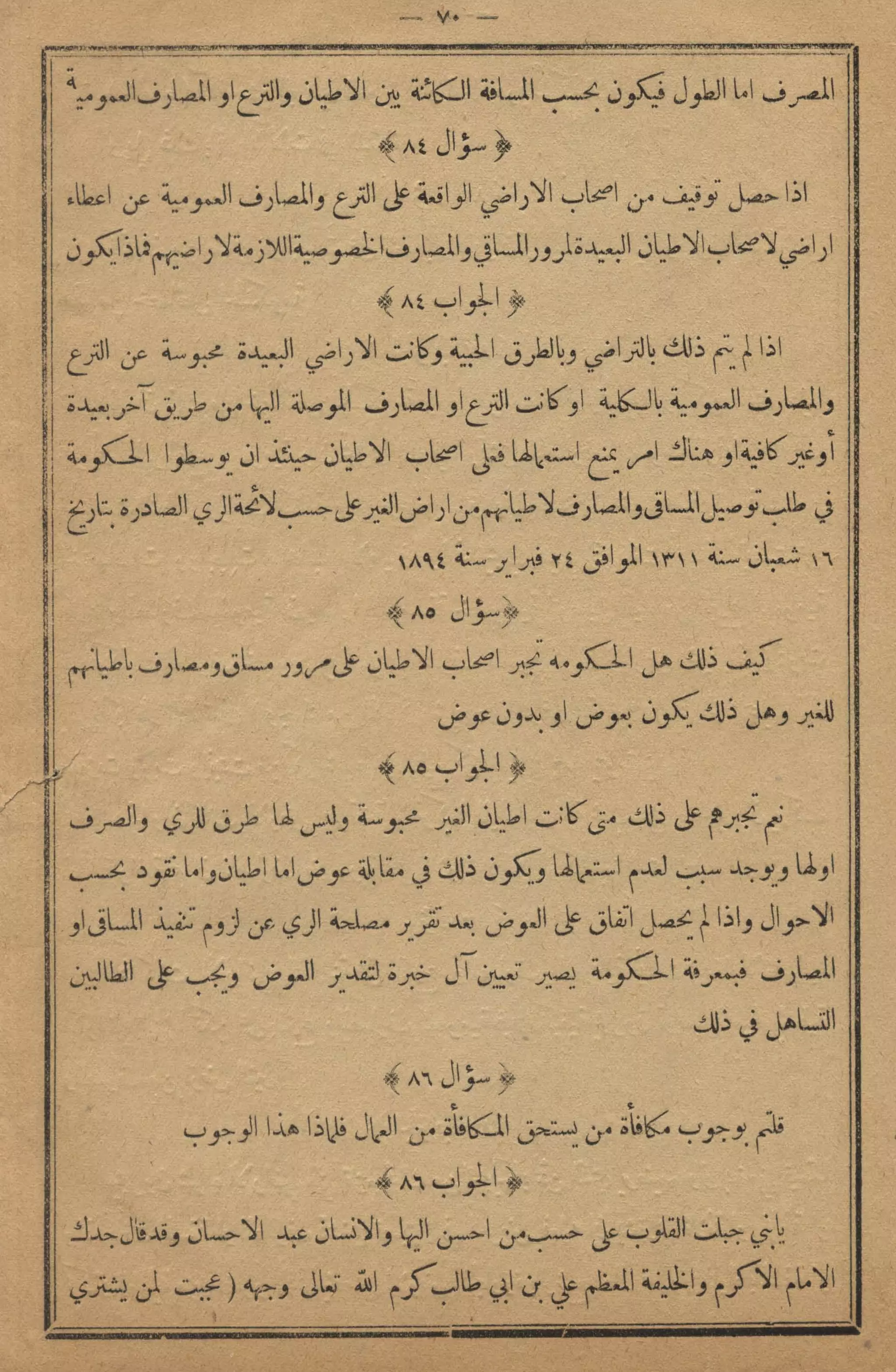 كمال النجاح للمزارع والفلاح محمود عطية