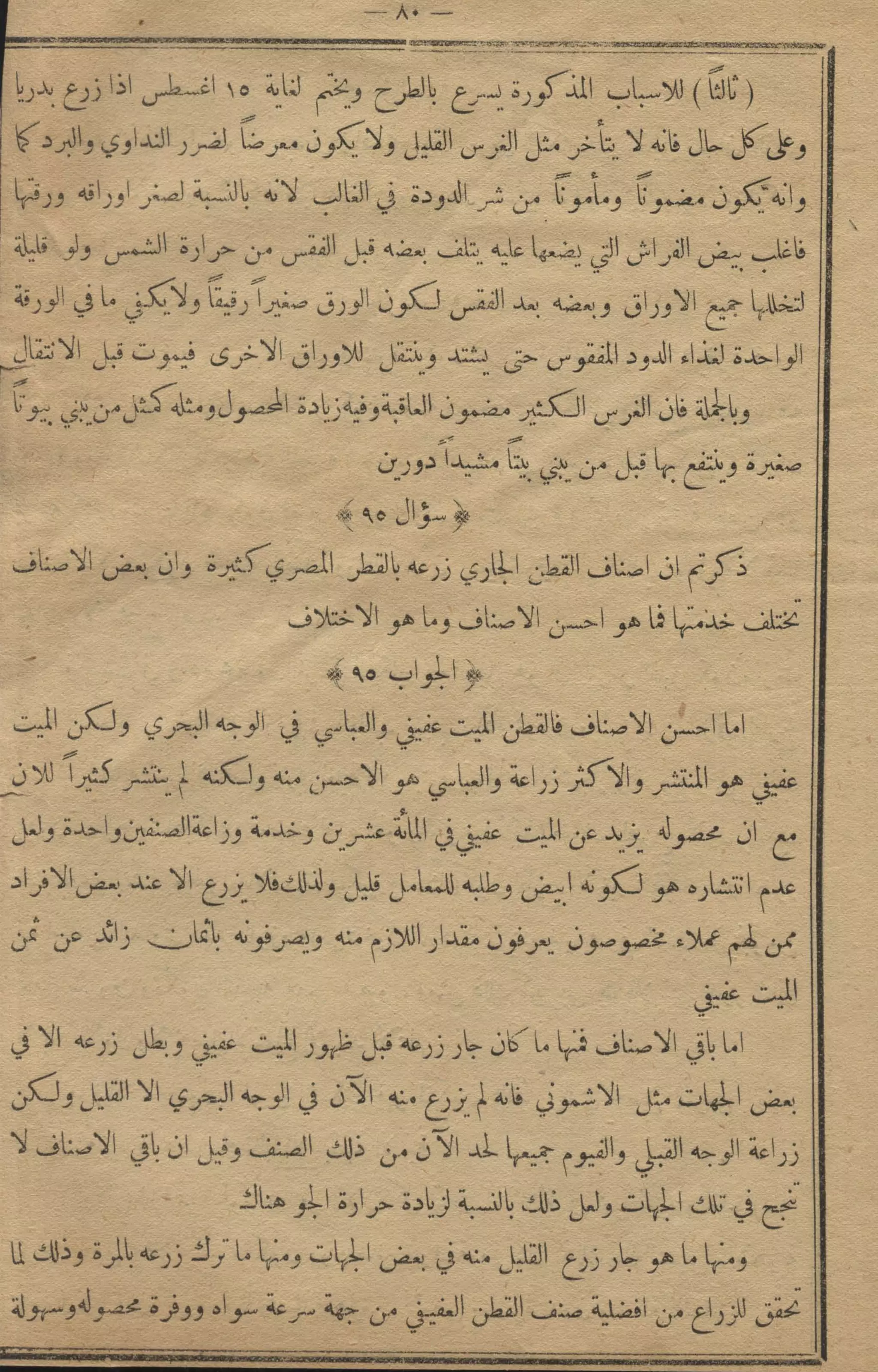 كمال النجاح للمزارع والفلاح محمود عطية