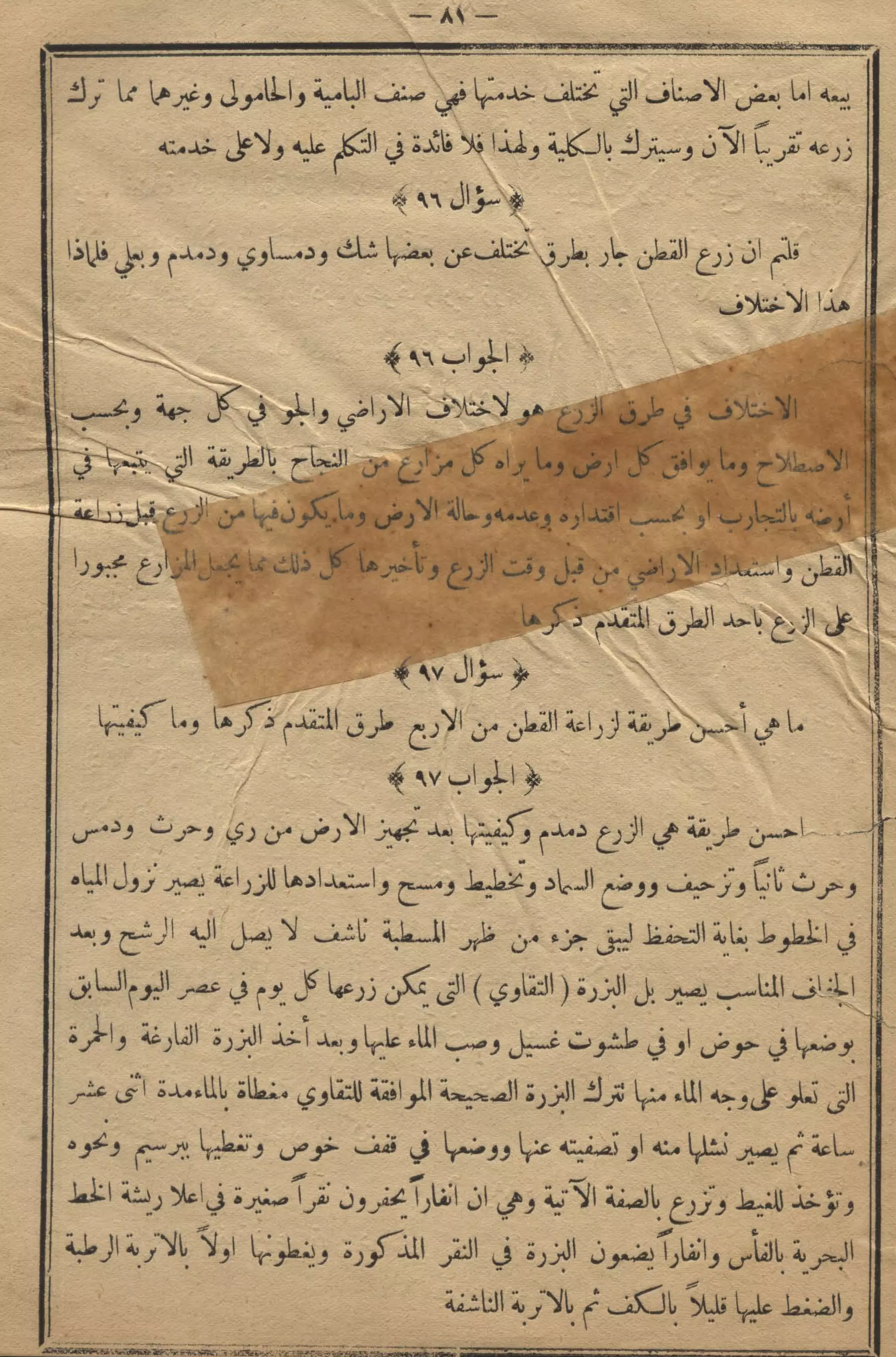 كمال النجاح للمزارع والفلاح محمود عطية