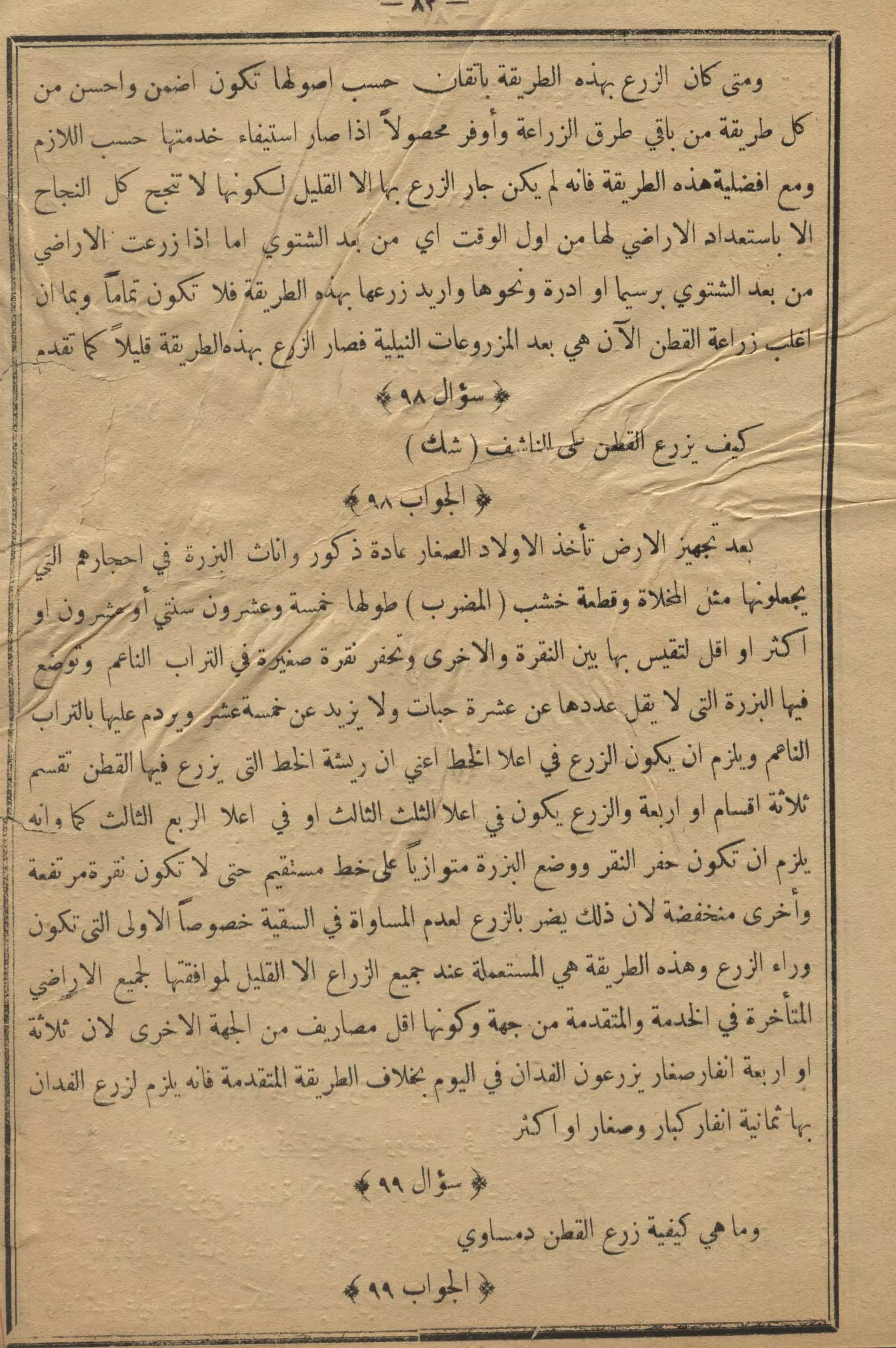 كمال النجاح للمزارع والفلاح محمود عطية