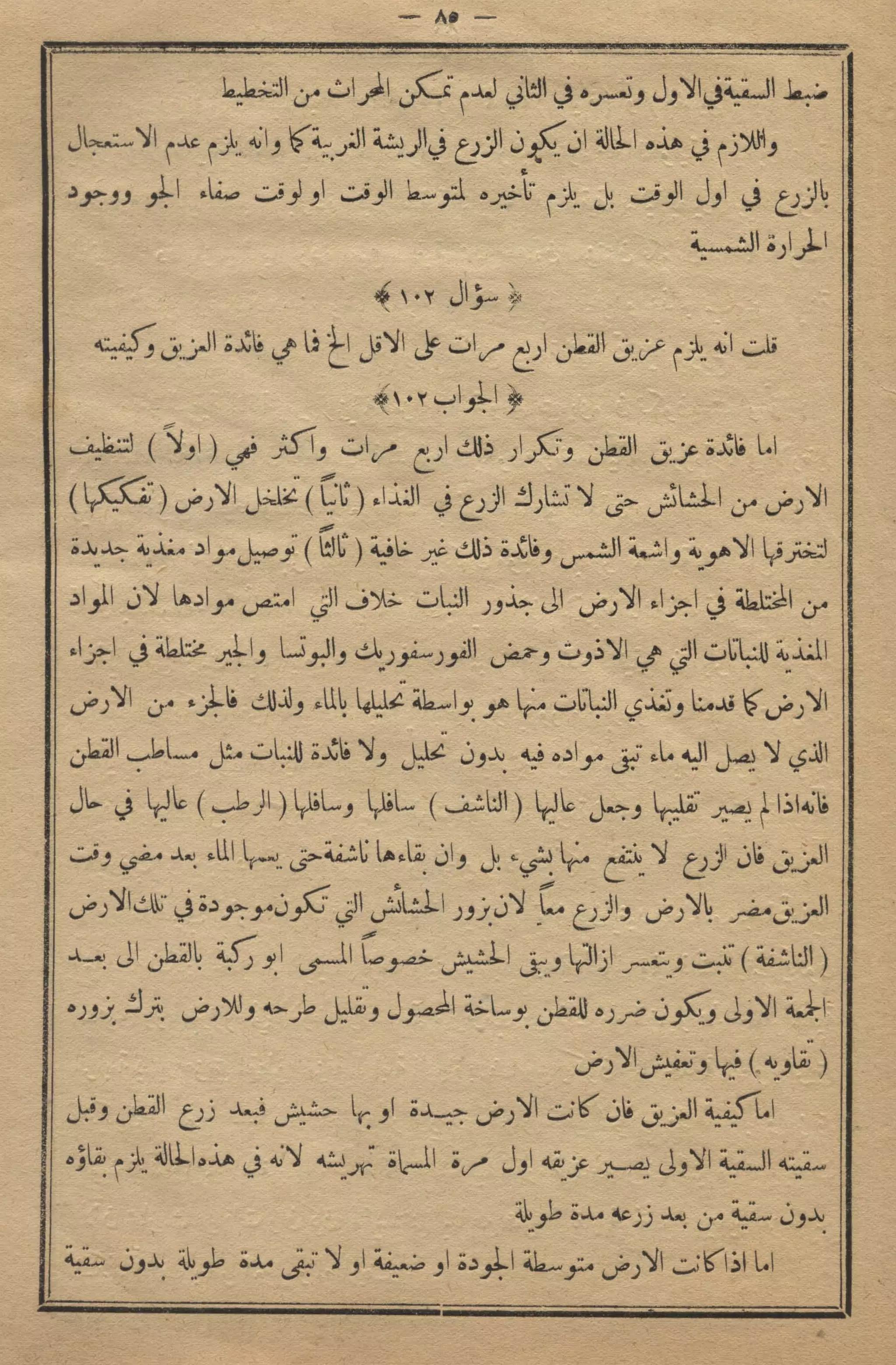 كمال النجاح للمزارع والفلاح محمود عطية