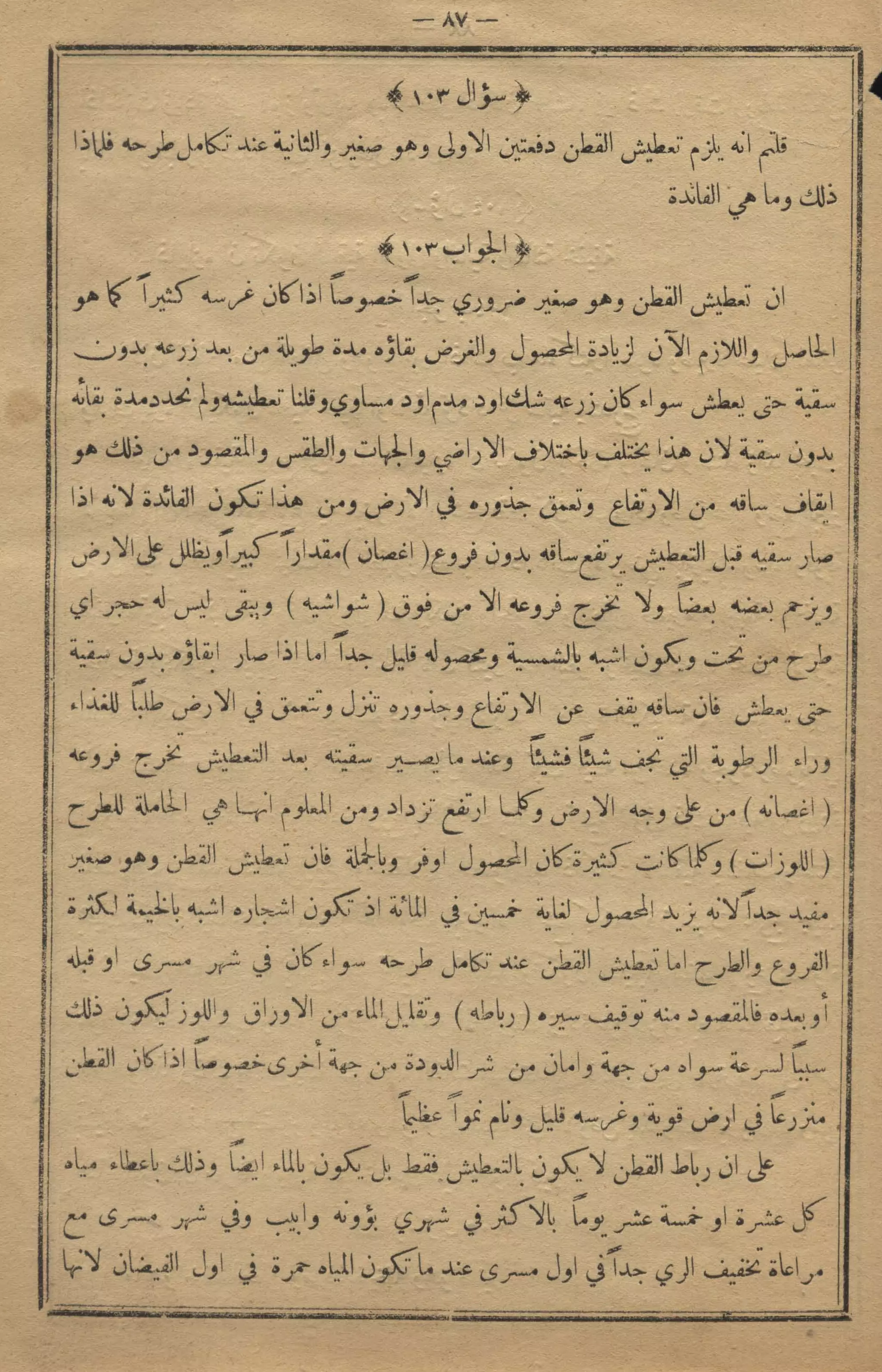 كمال النجاح للمزارع والفلاح محمود عطية