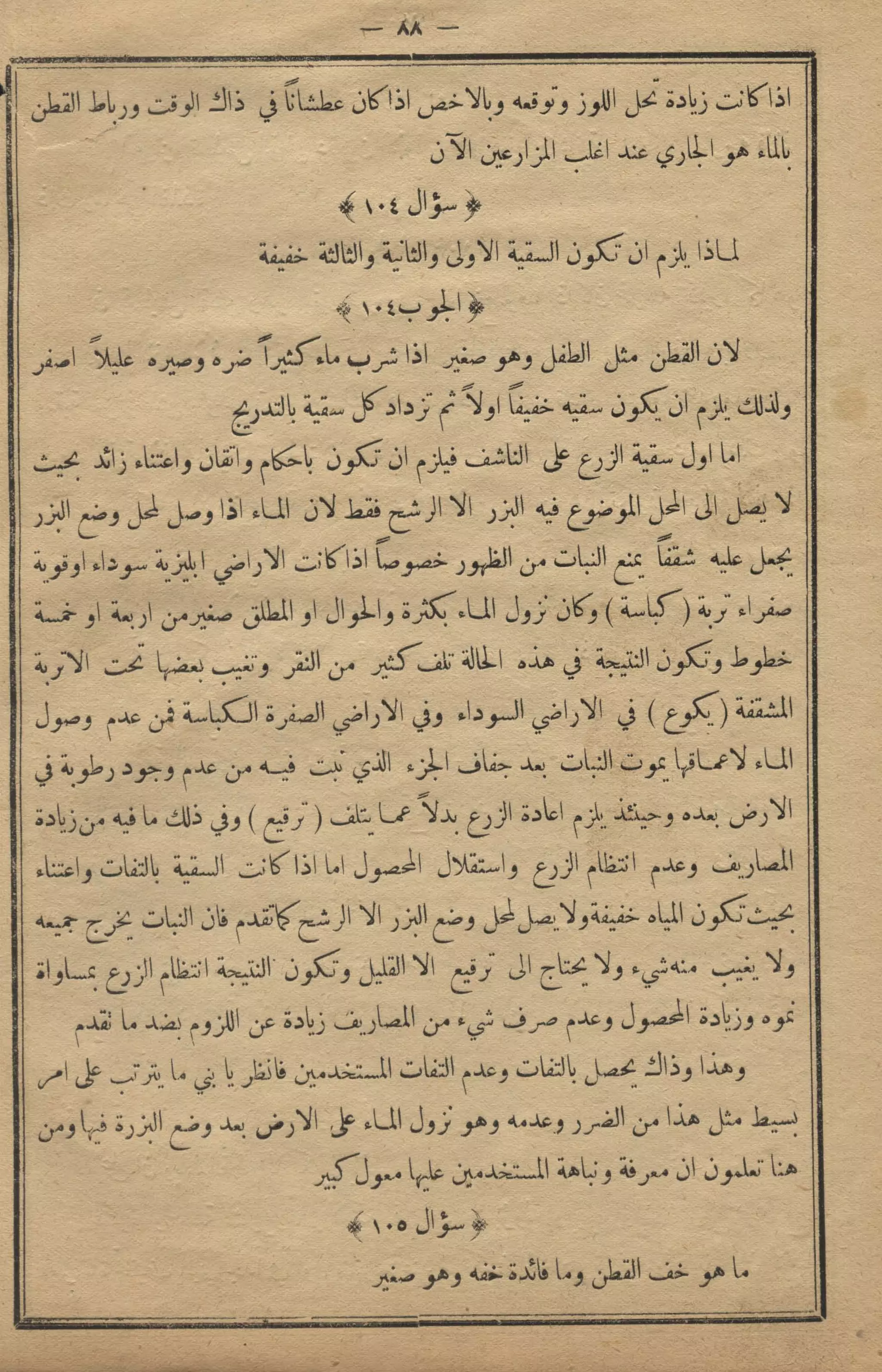 كمال النجاح للمزارع والفلاح محمود عطية